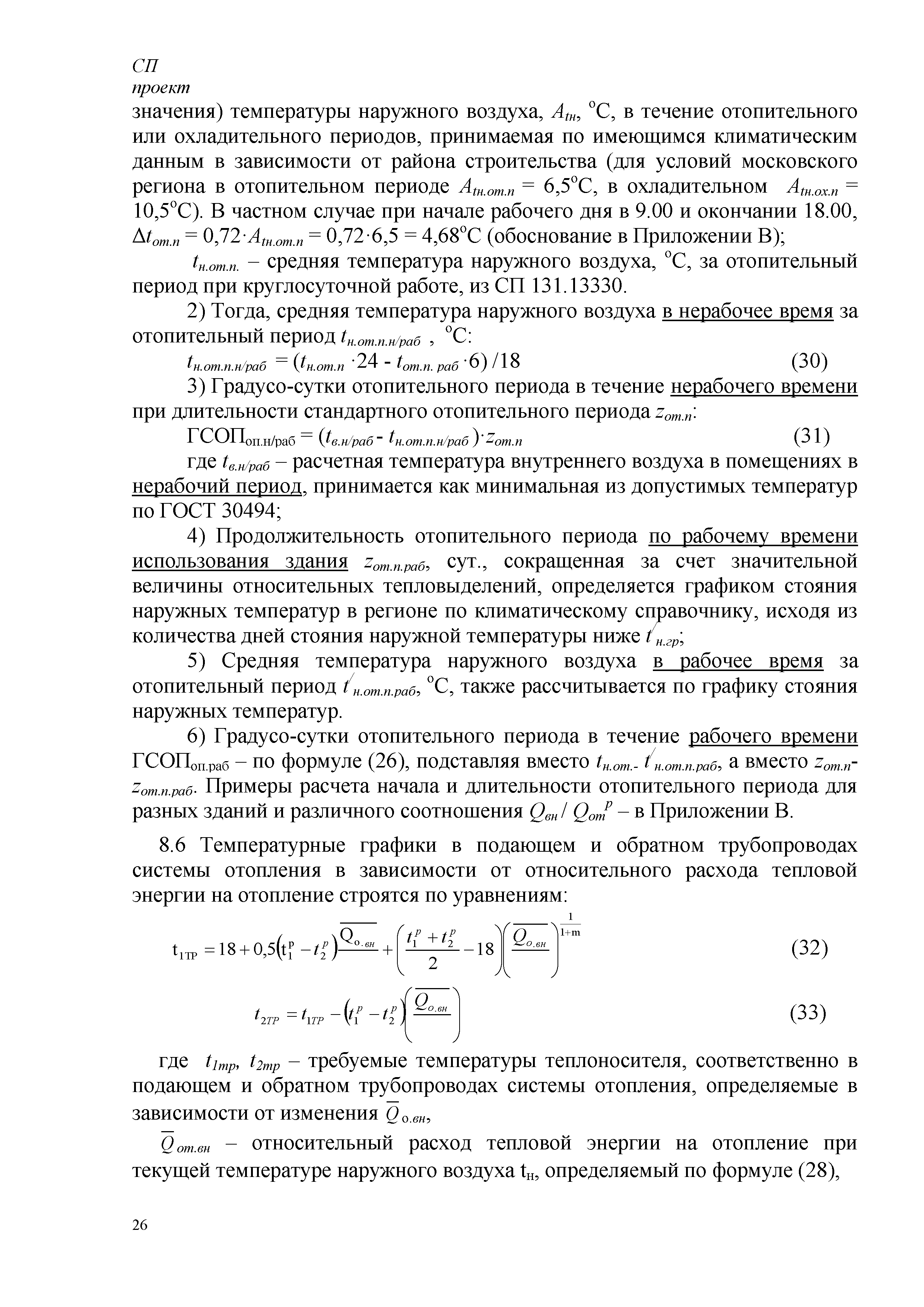 СП