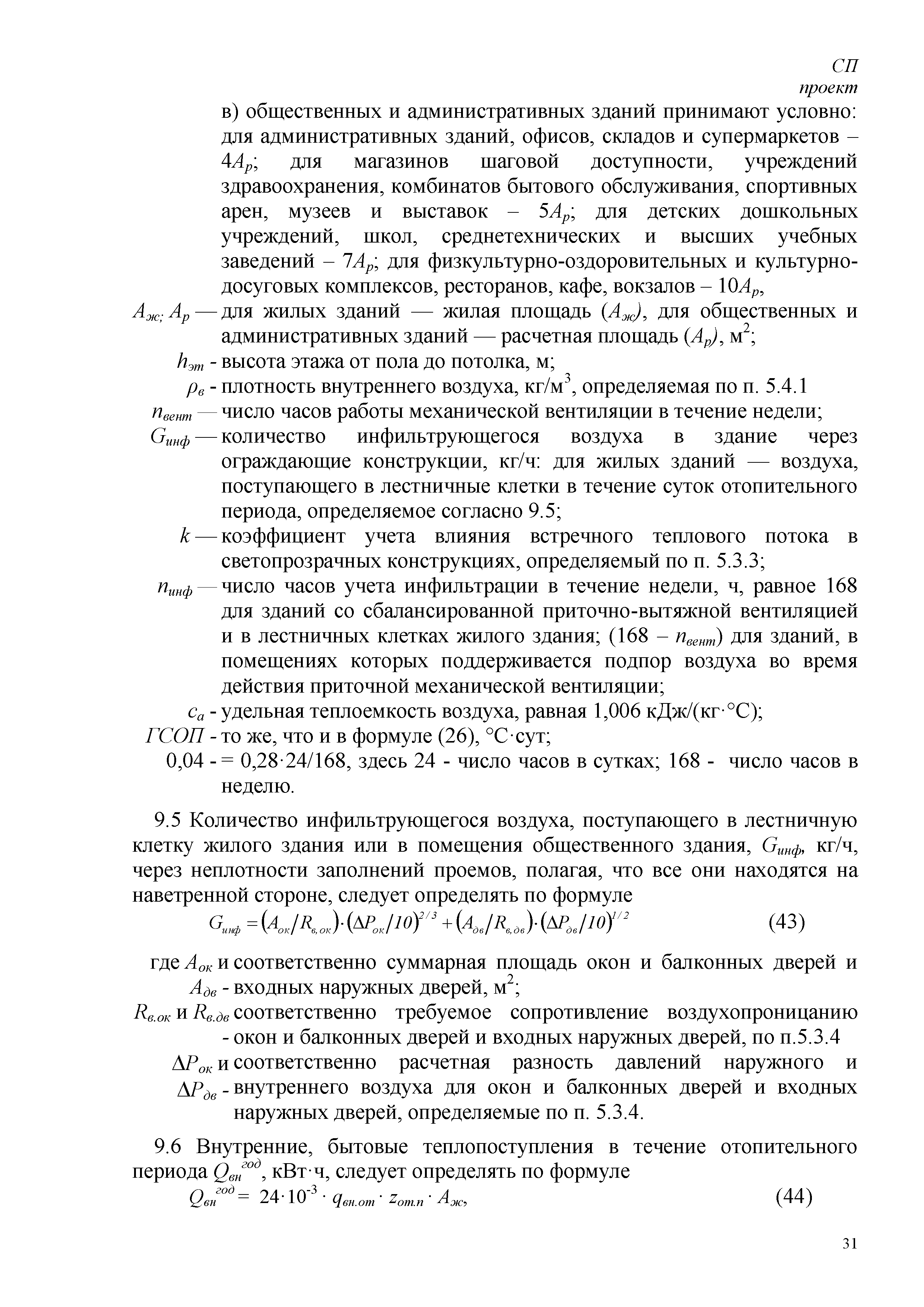 СП