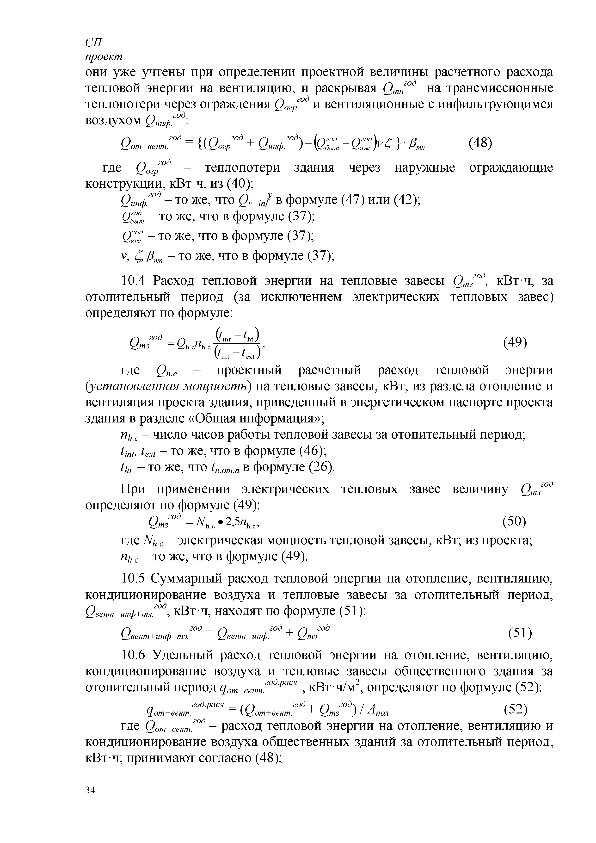 СП