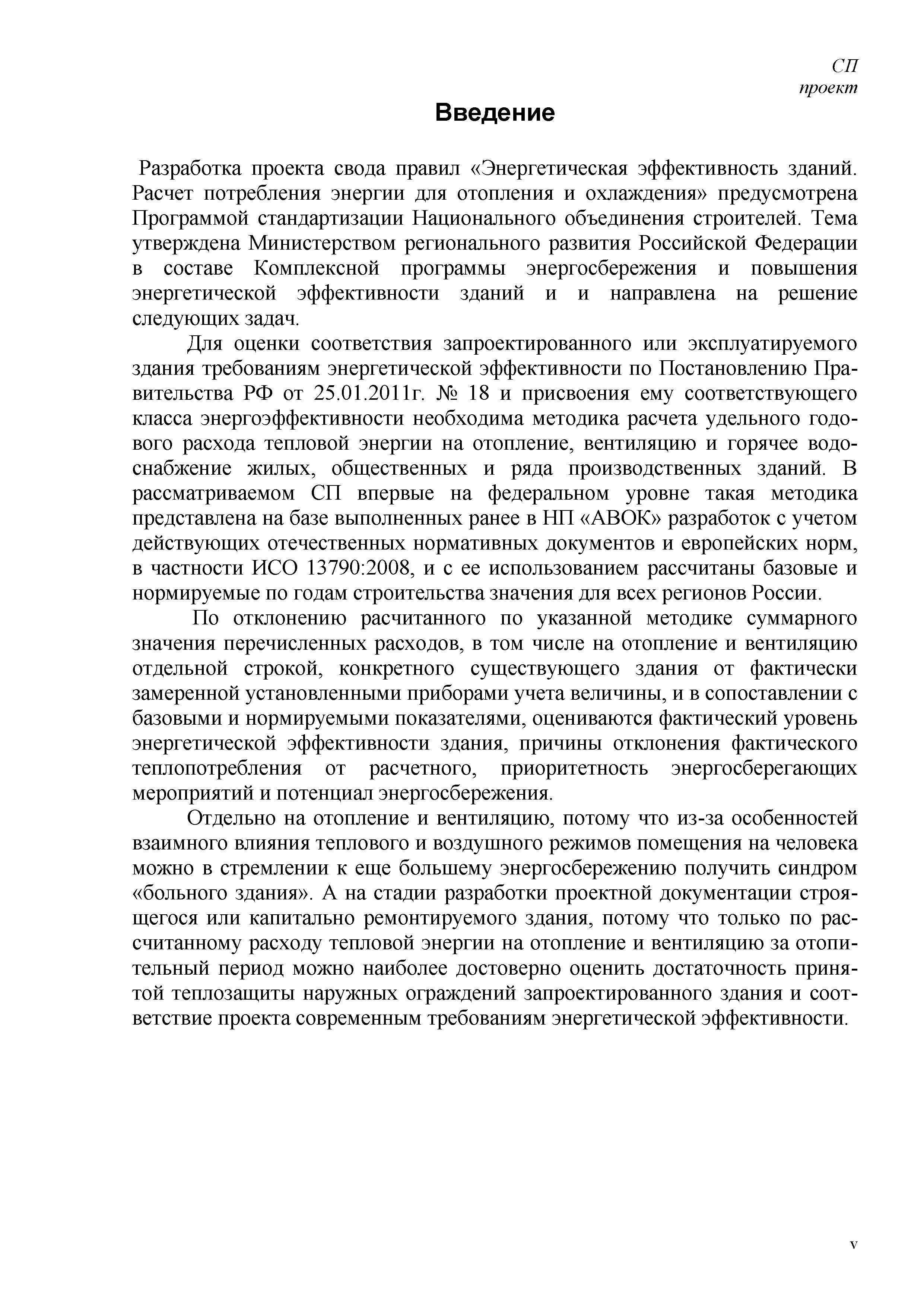 СП