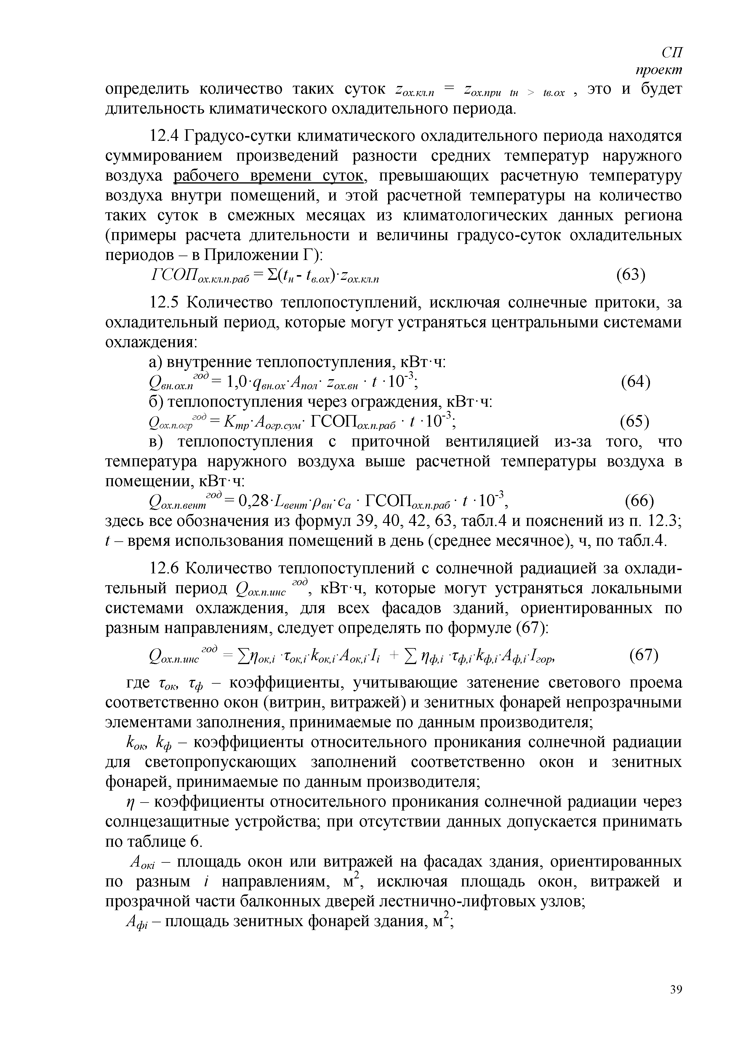 СП