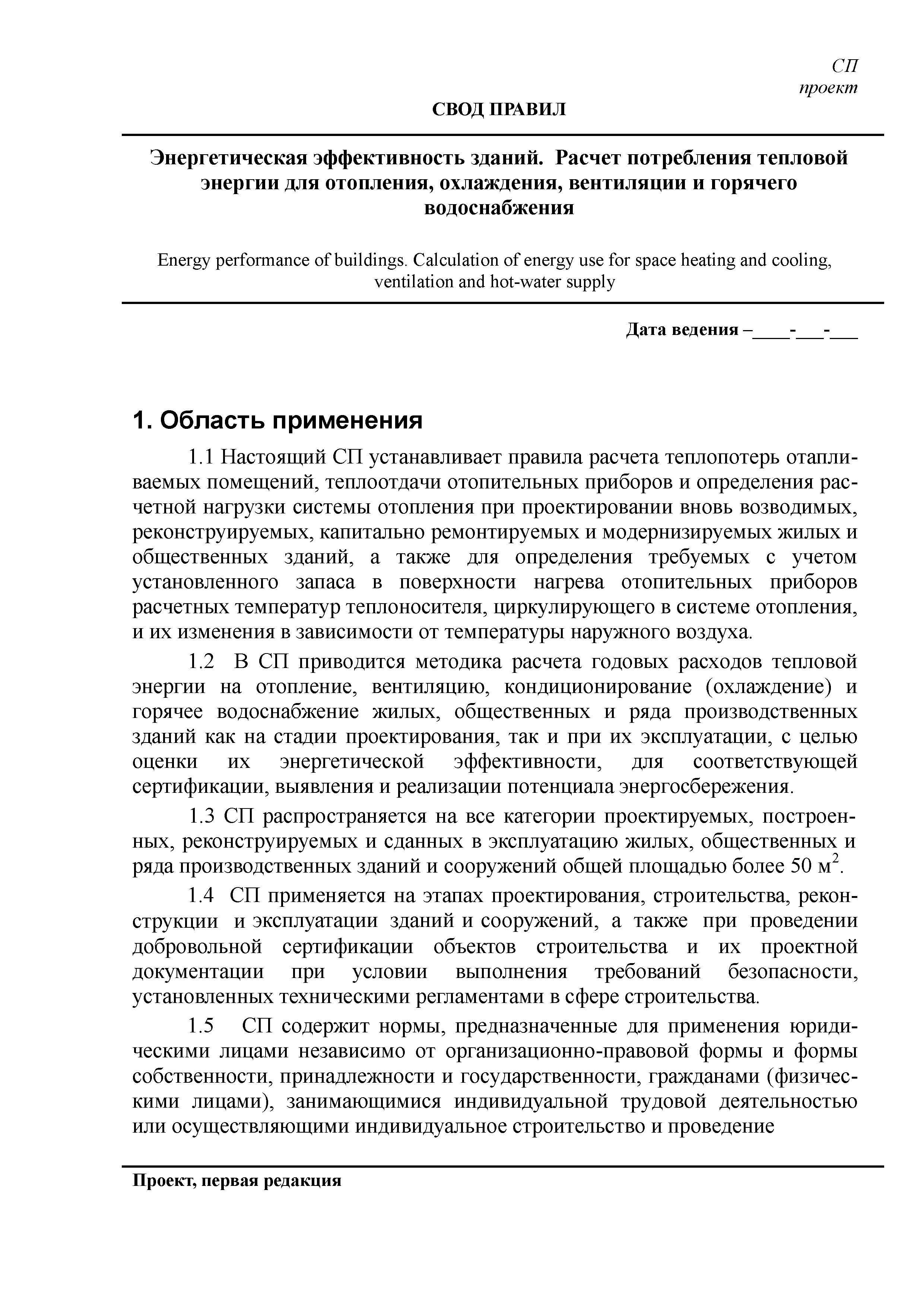 СП