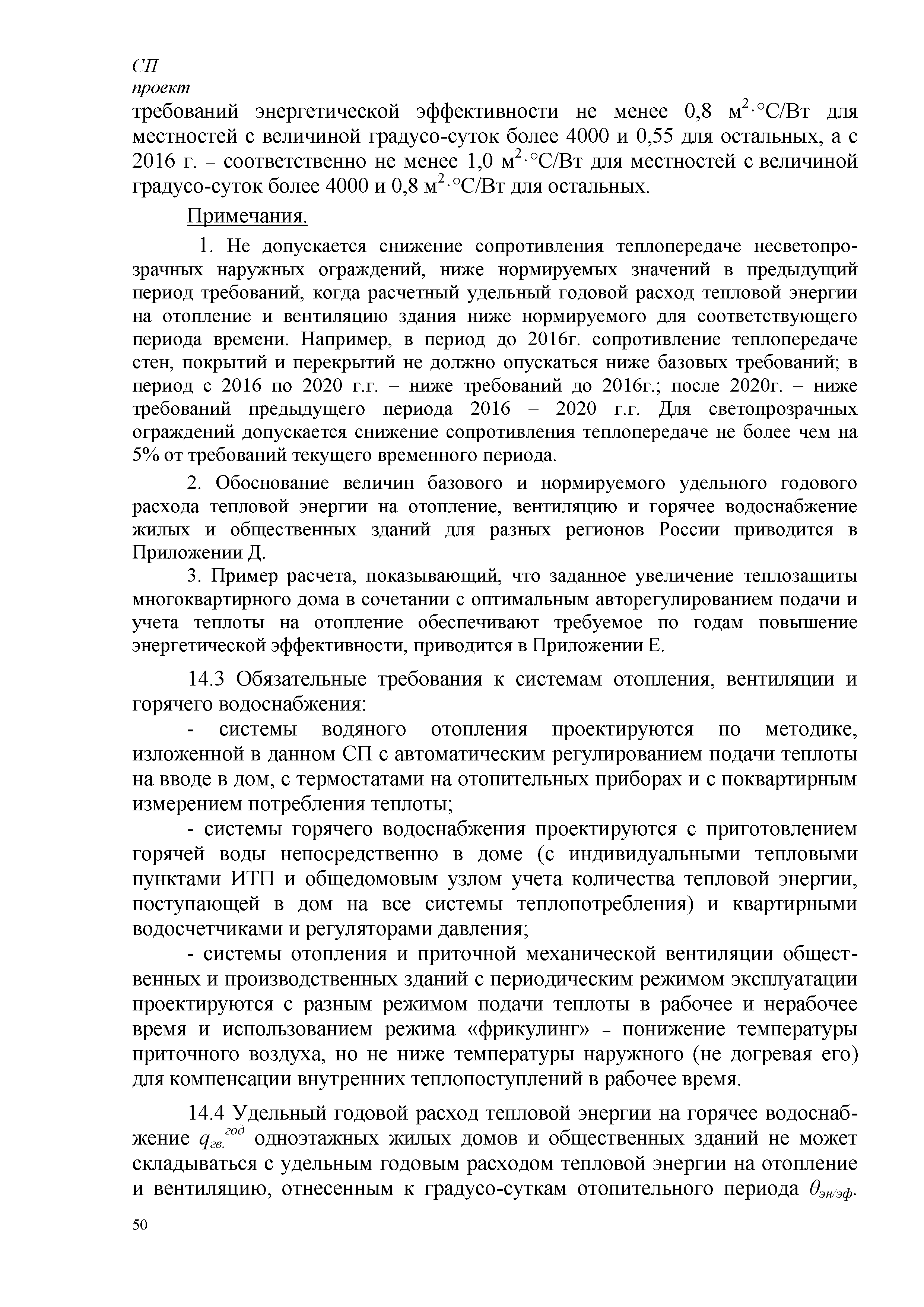 СП