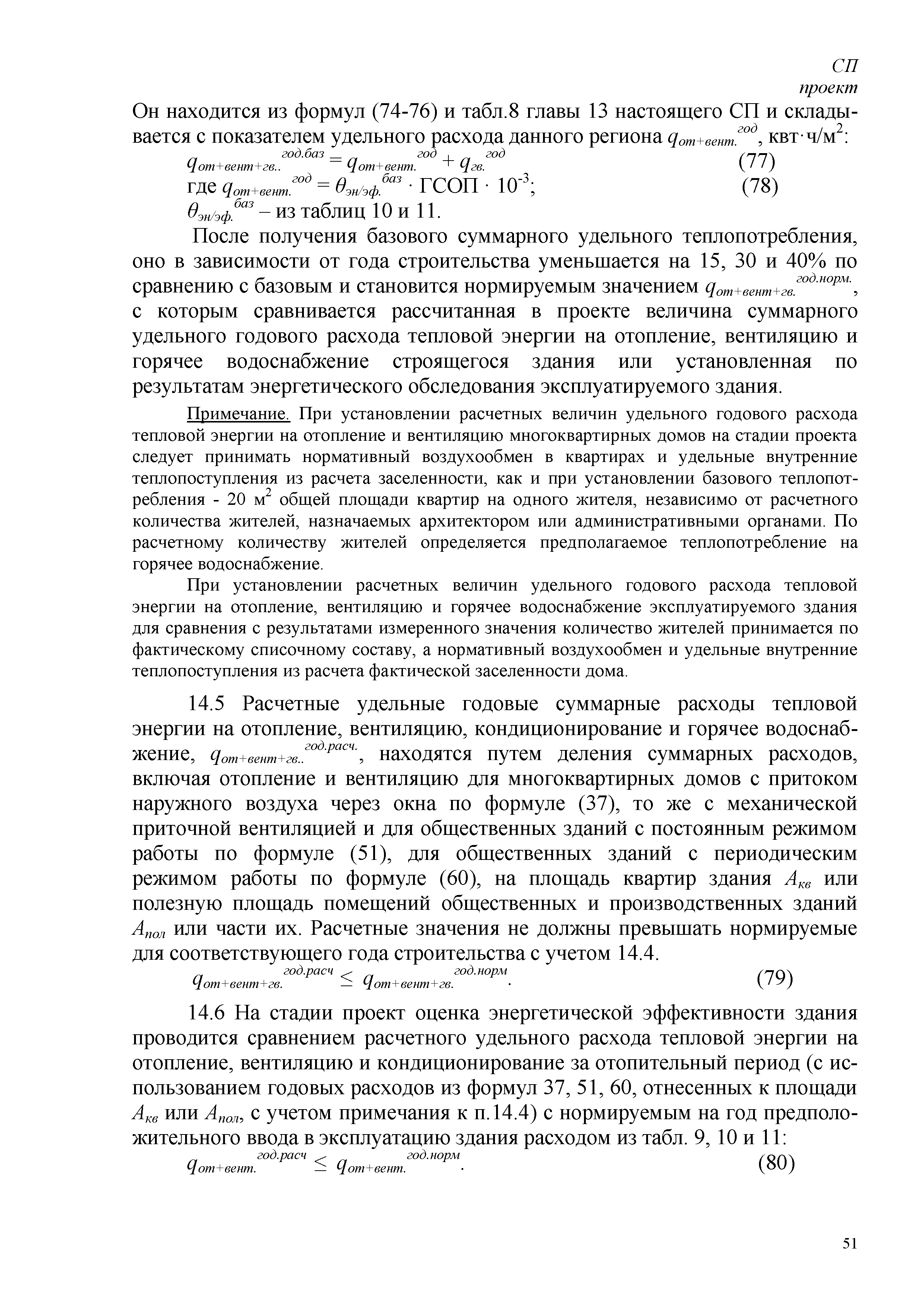 СП