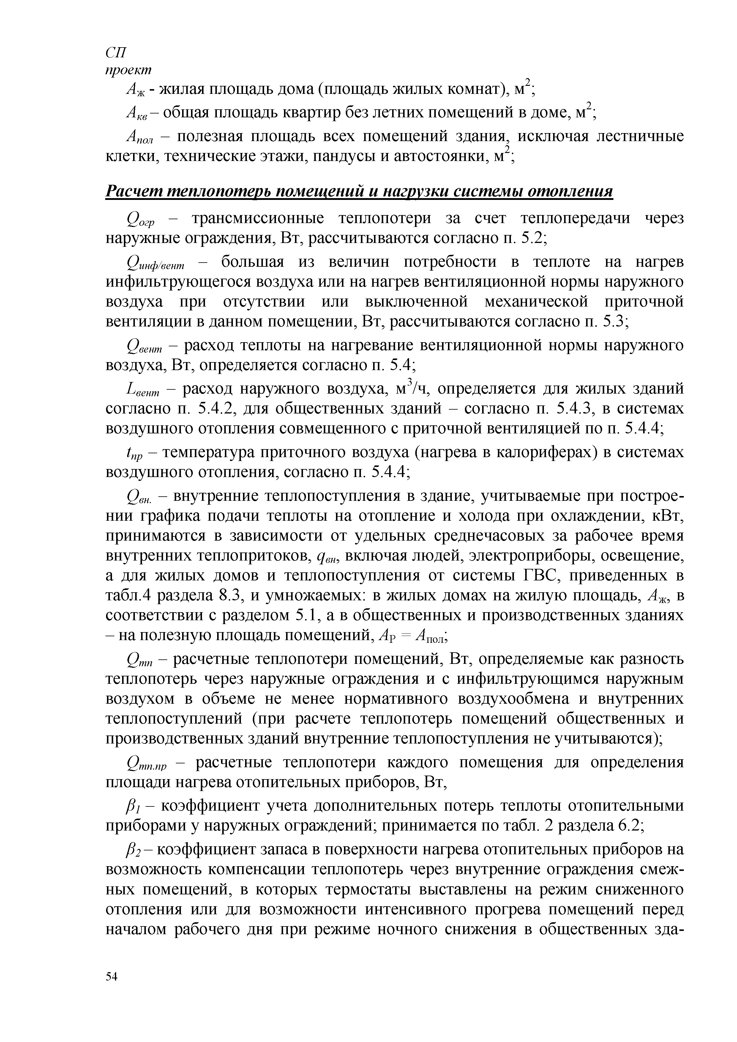 СП