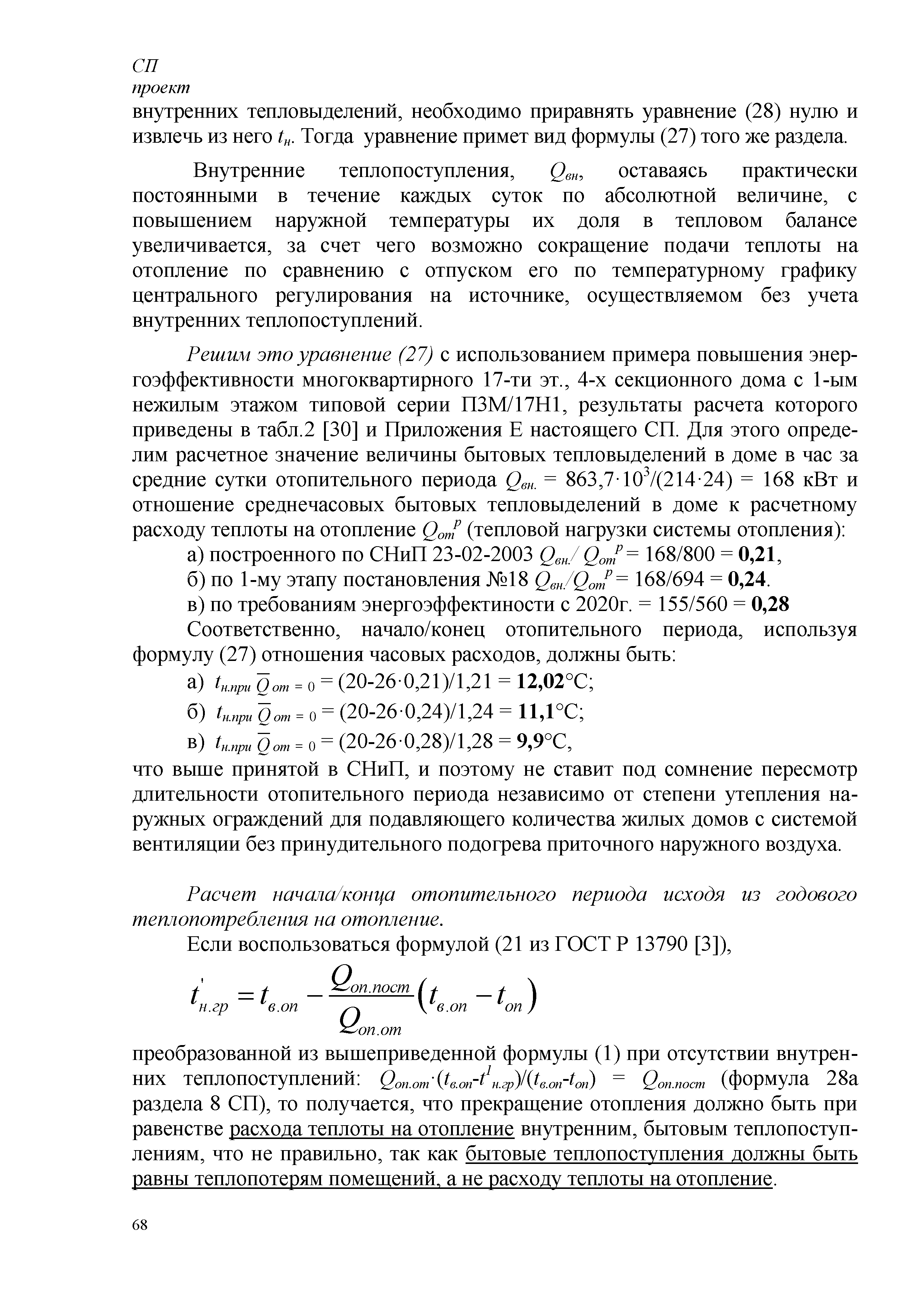 СП