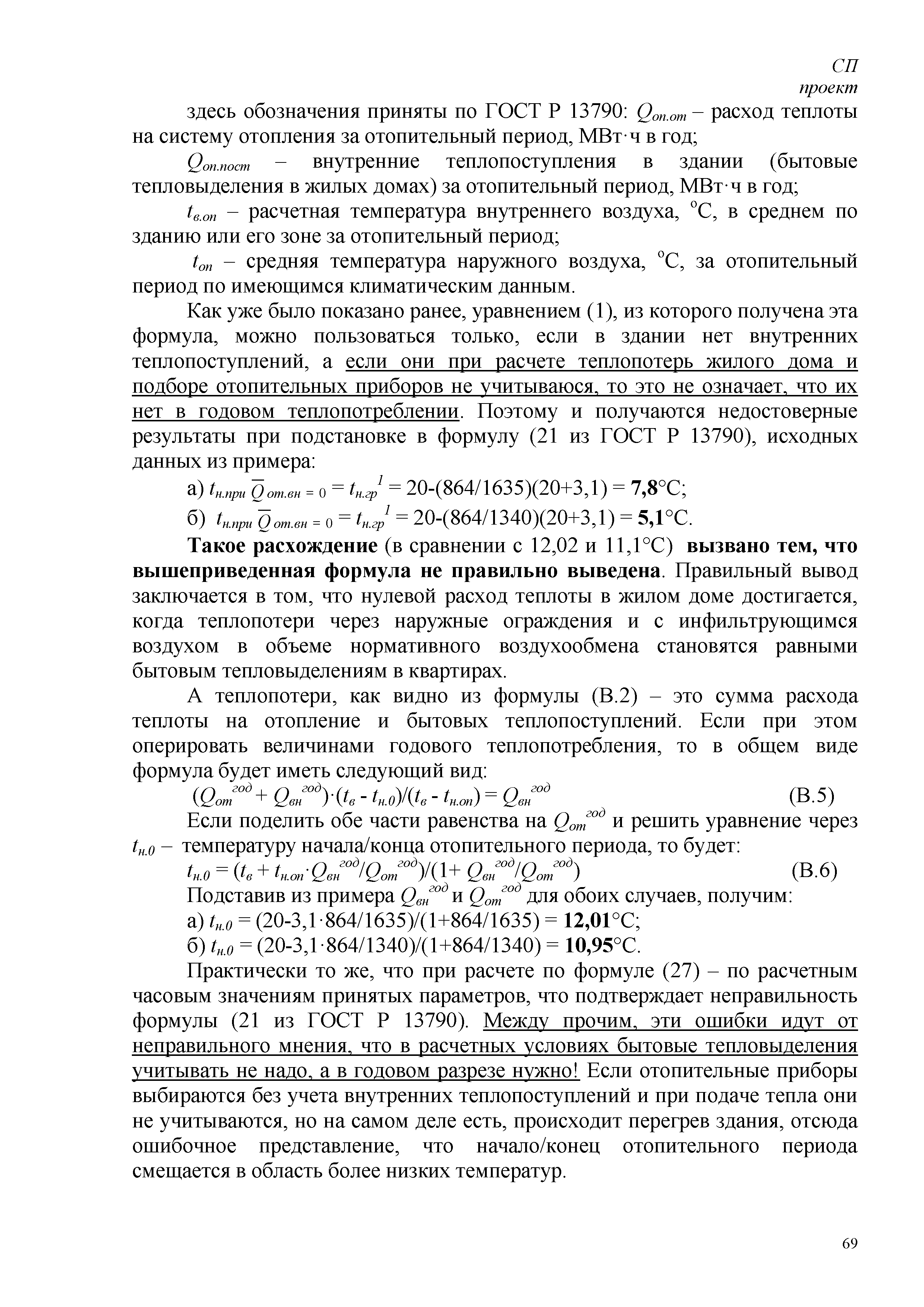 СП