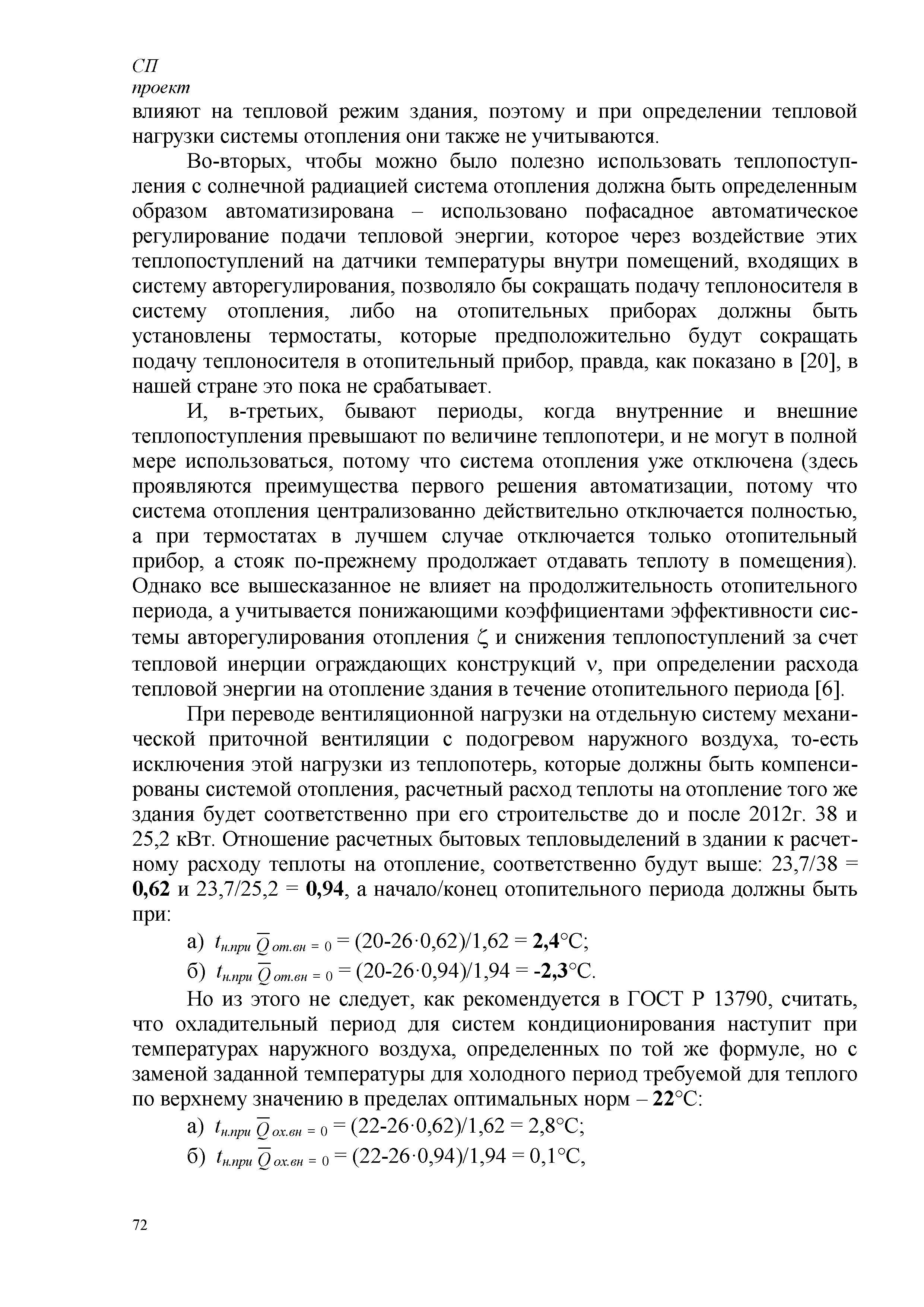 СП