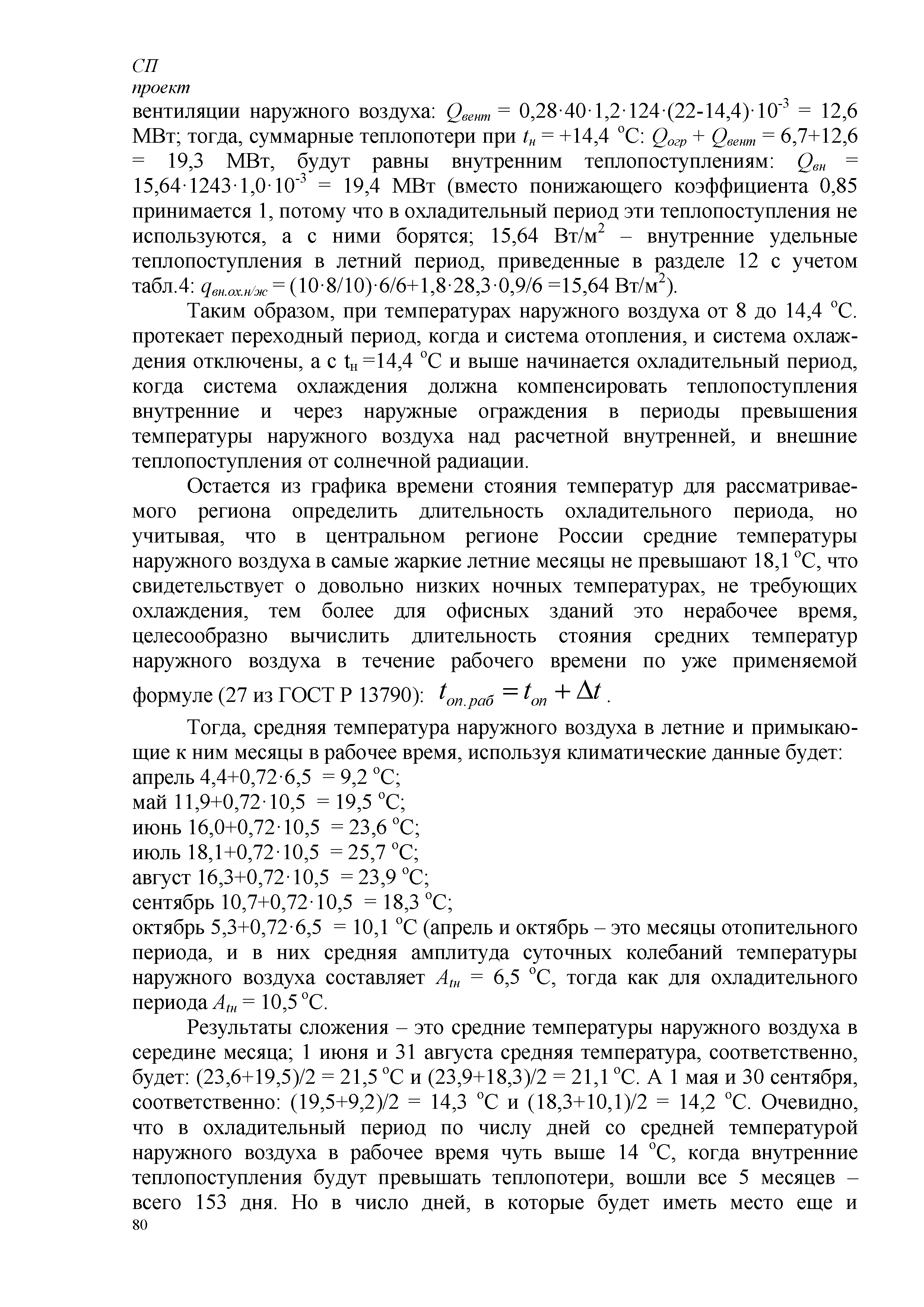 СП