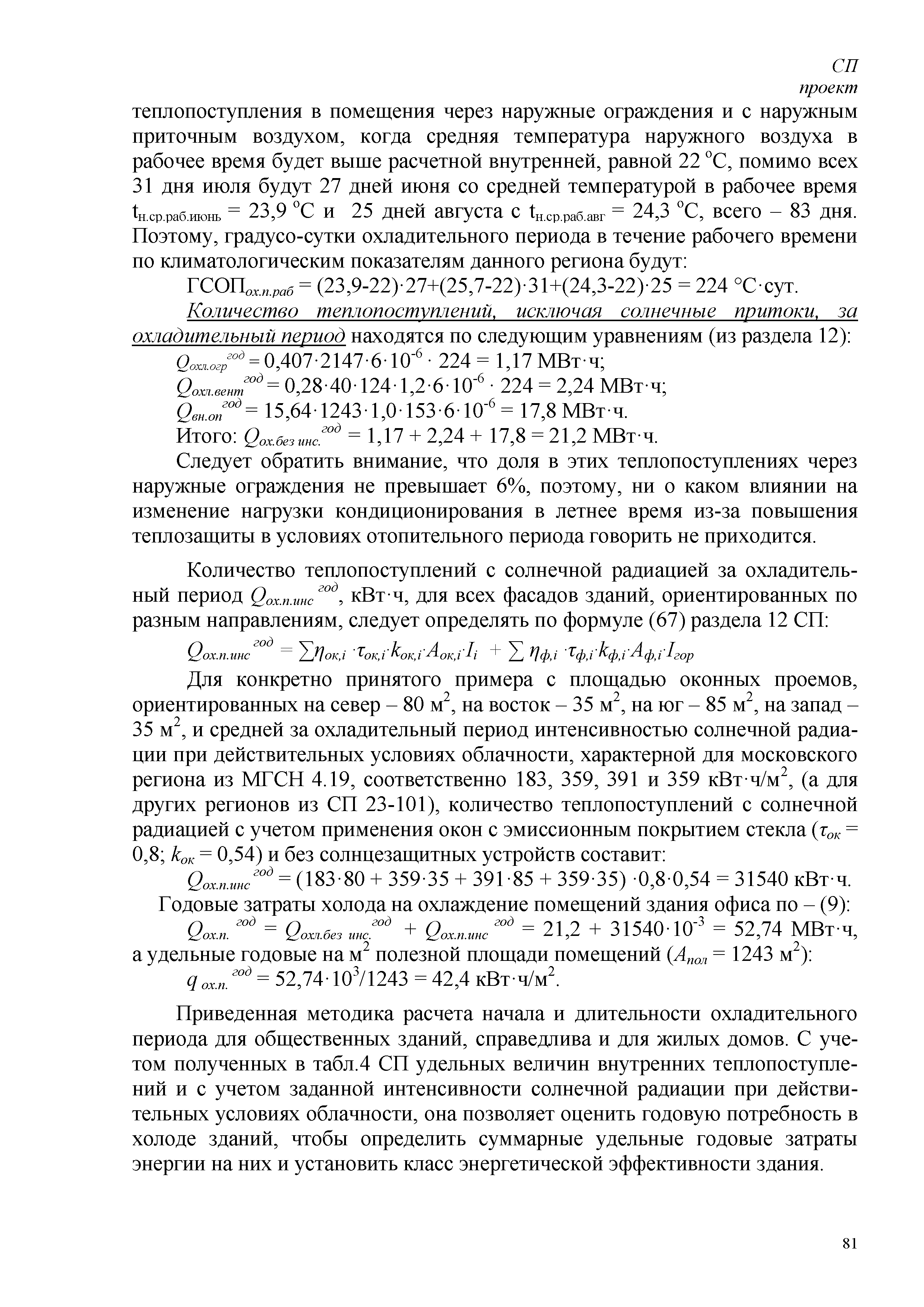 СП