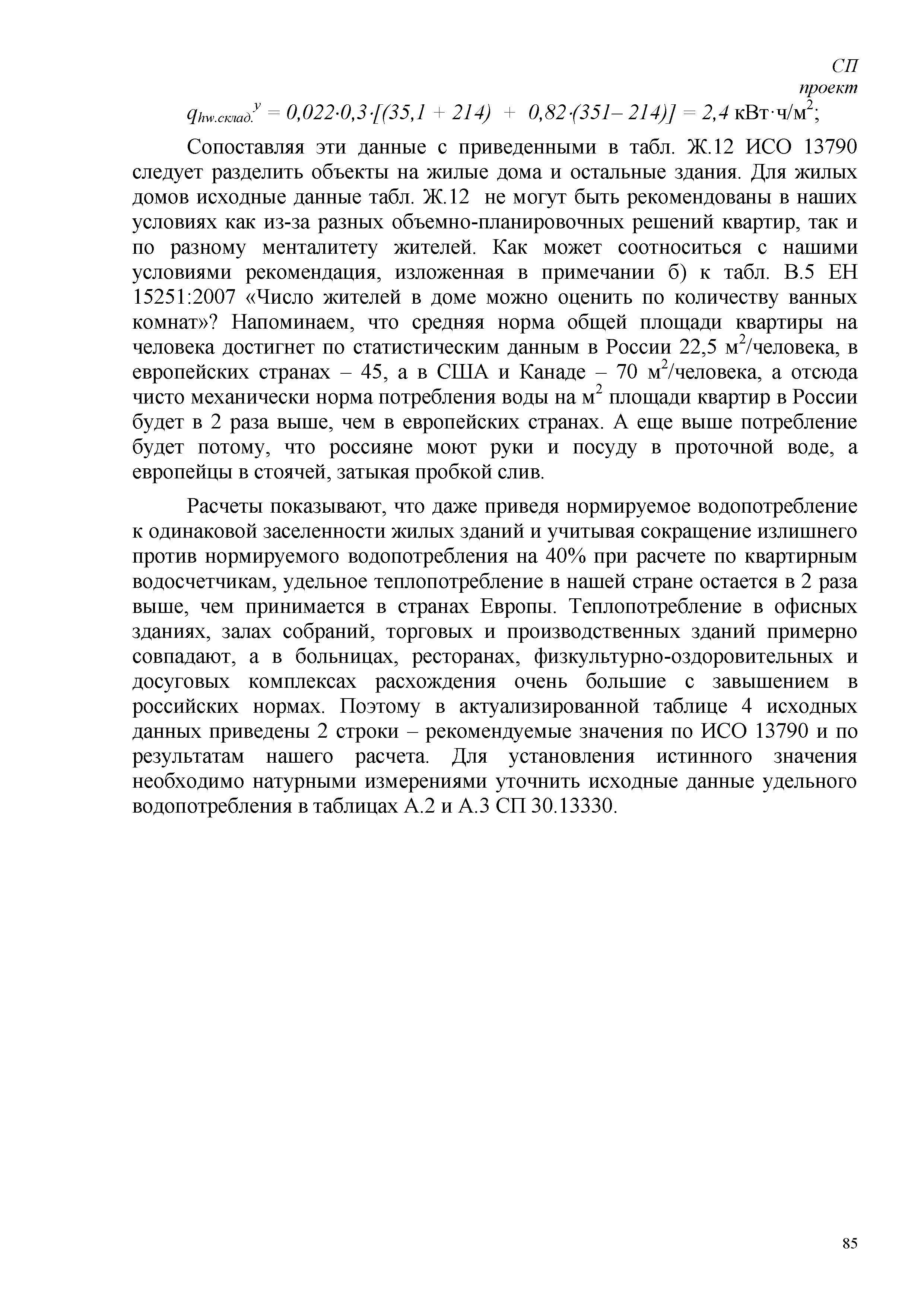 СП