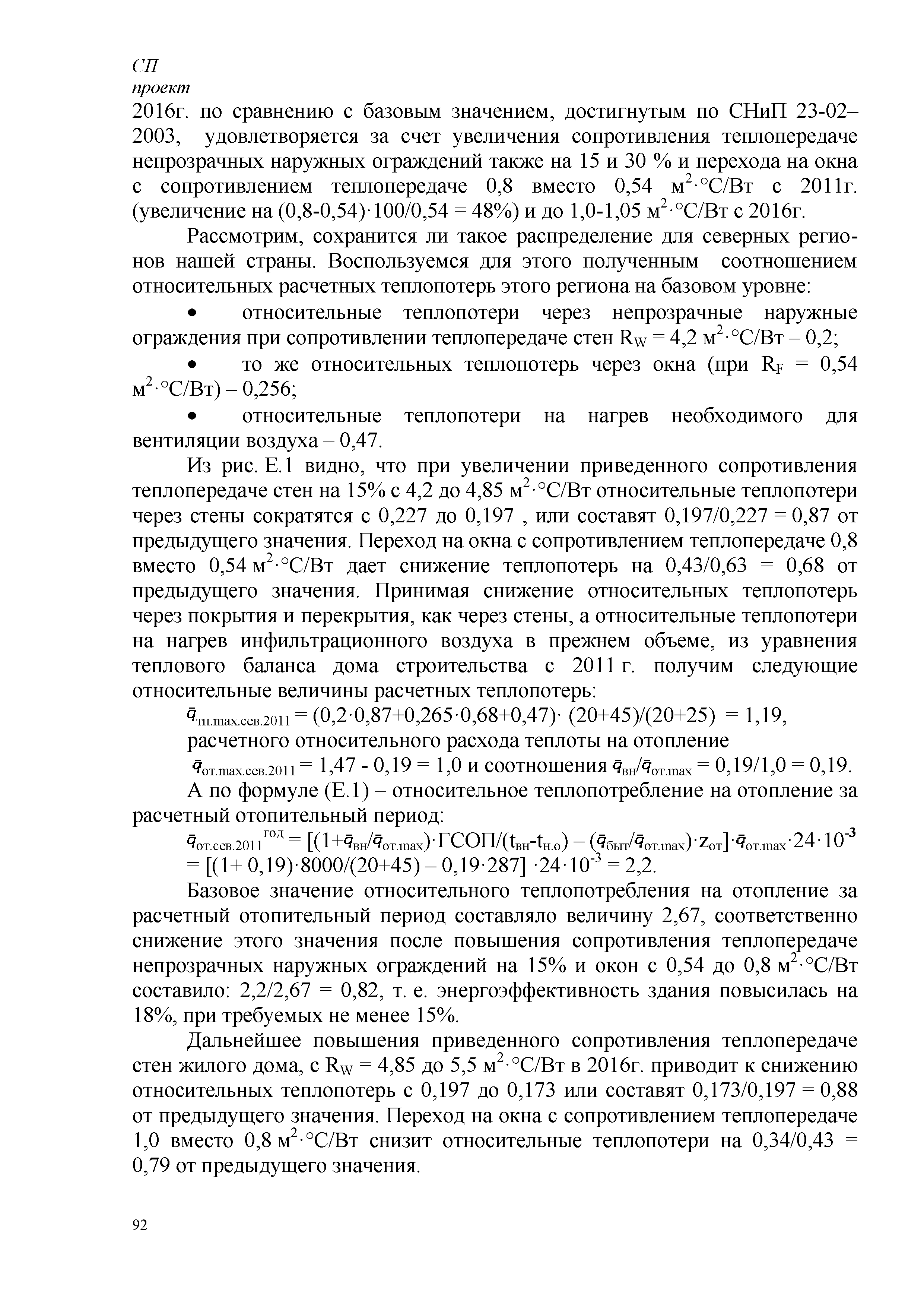 СП