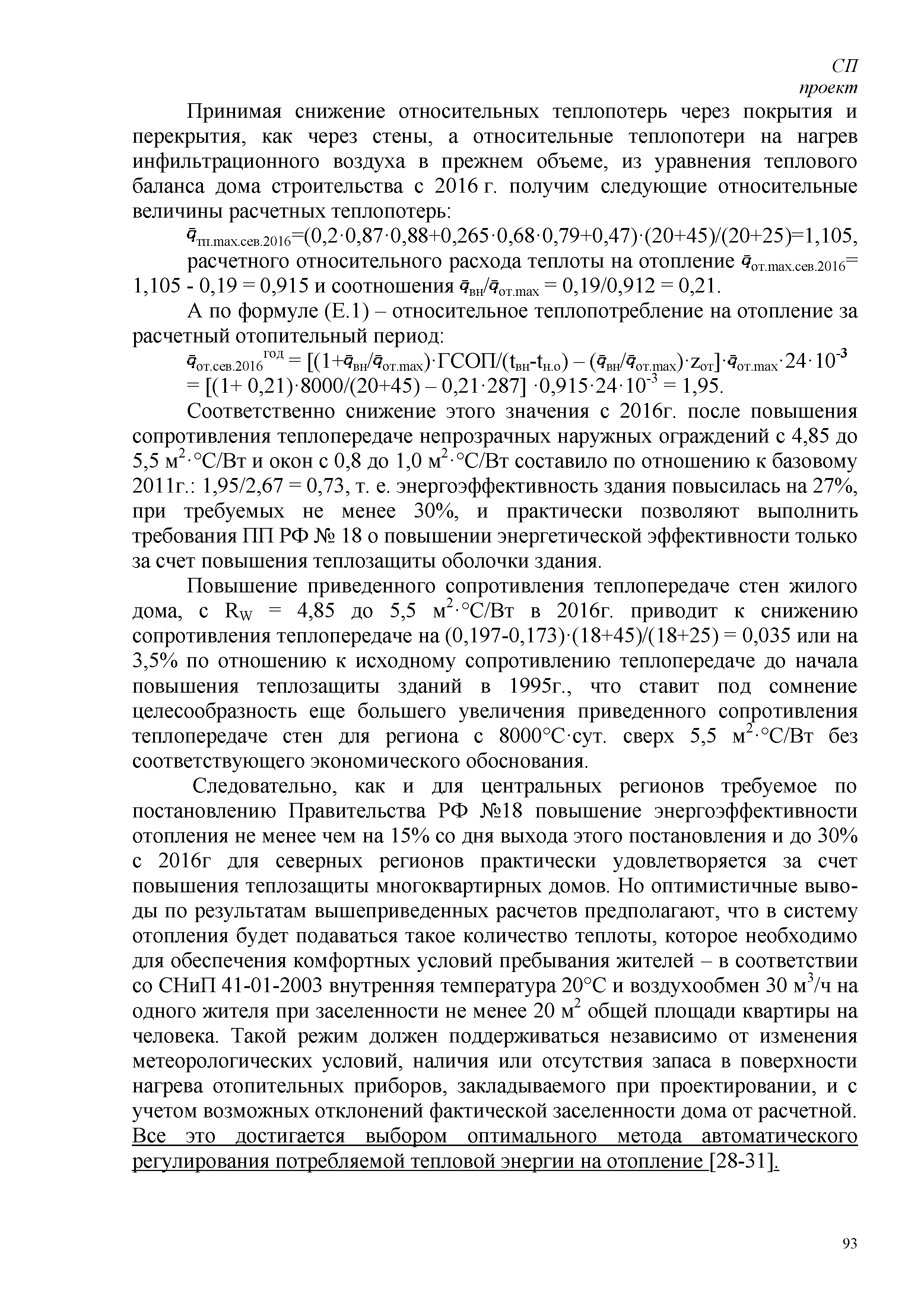 СП