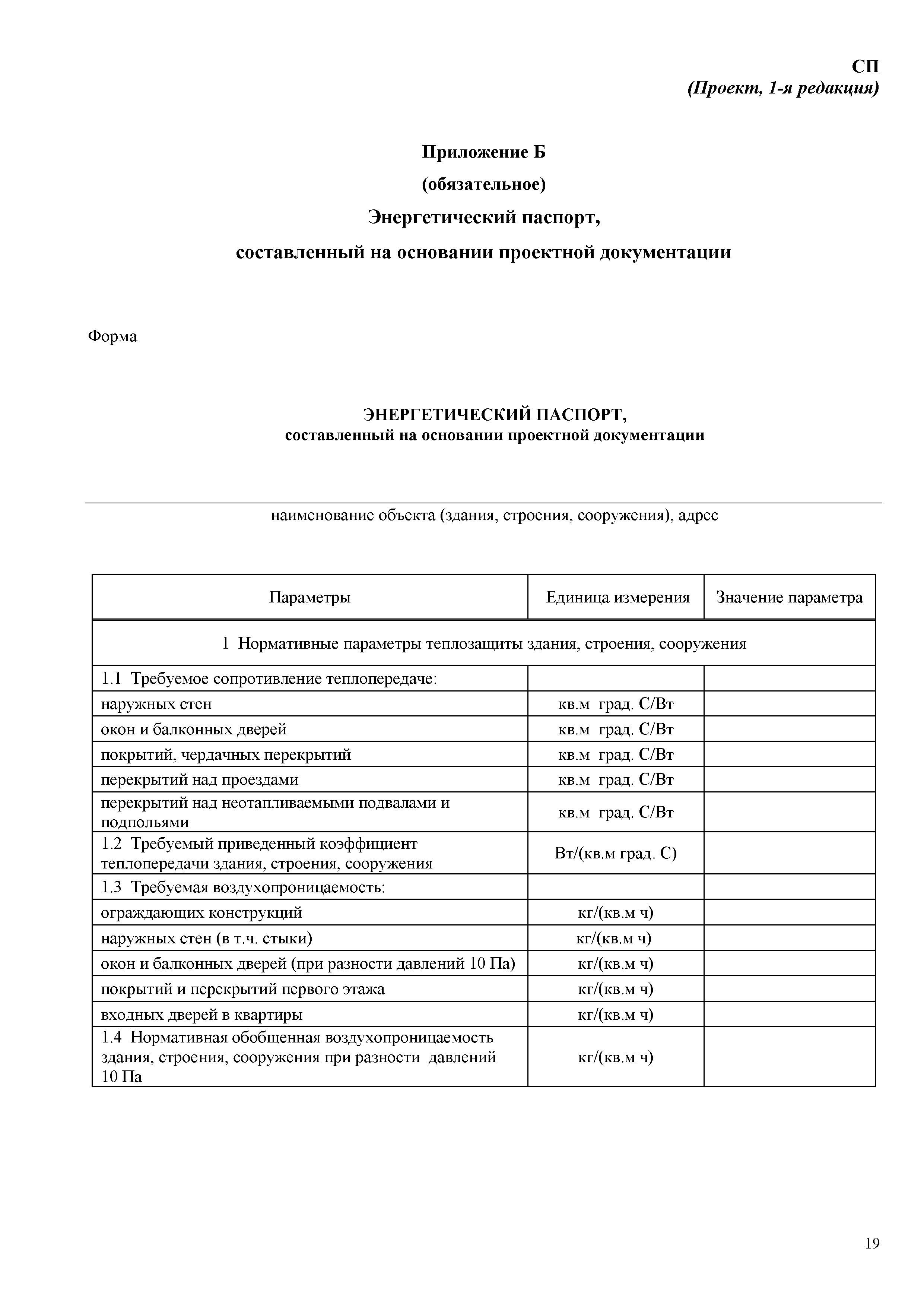 СП