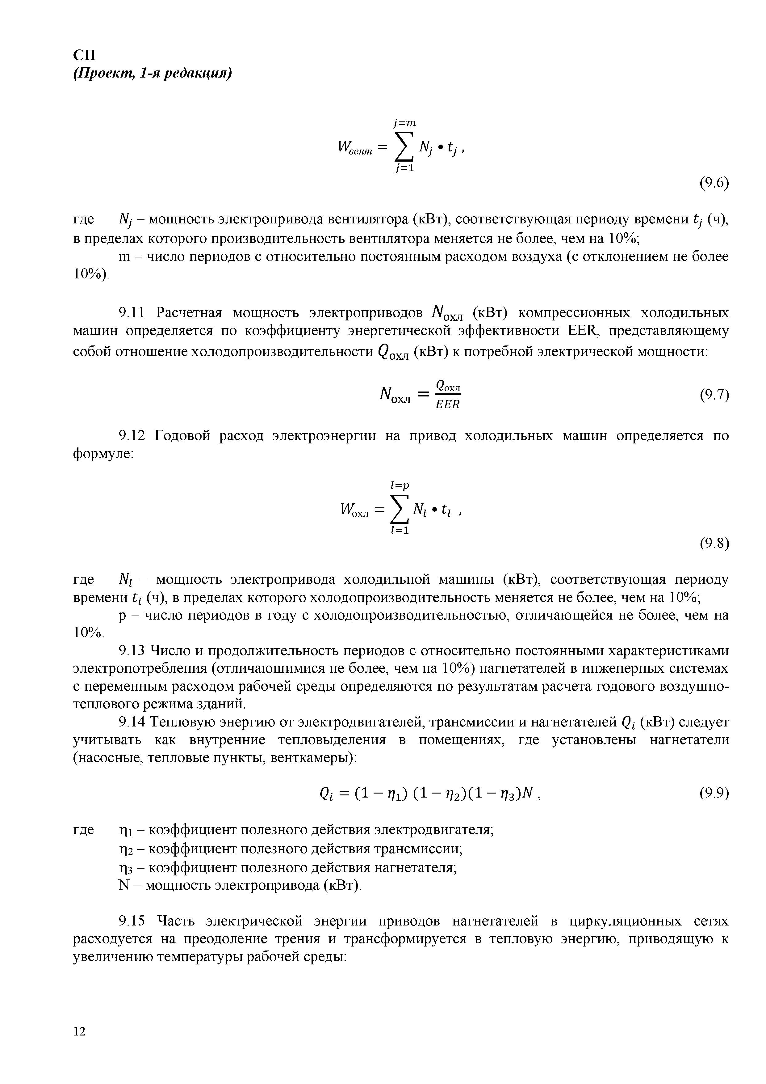 СП