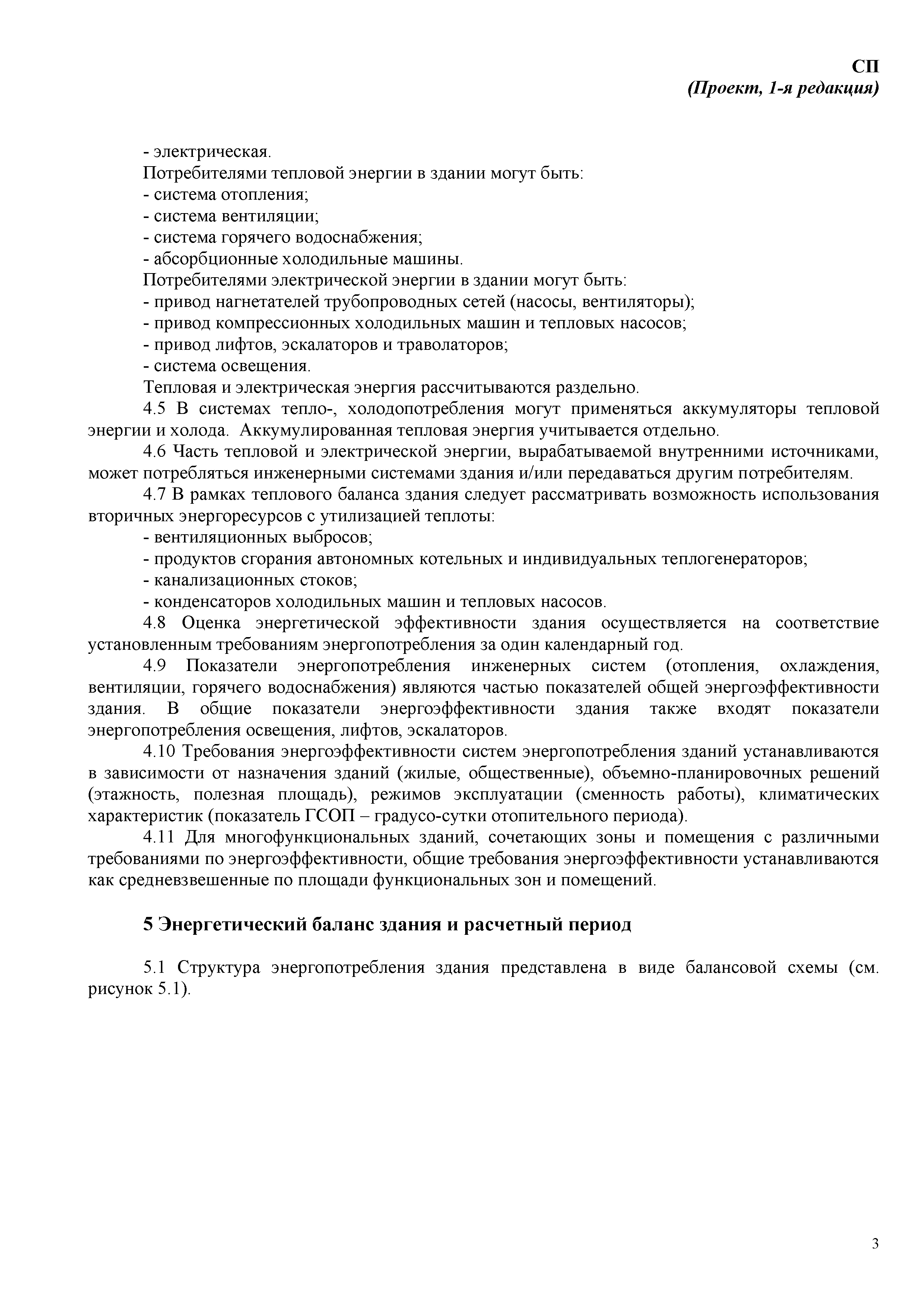 СП