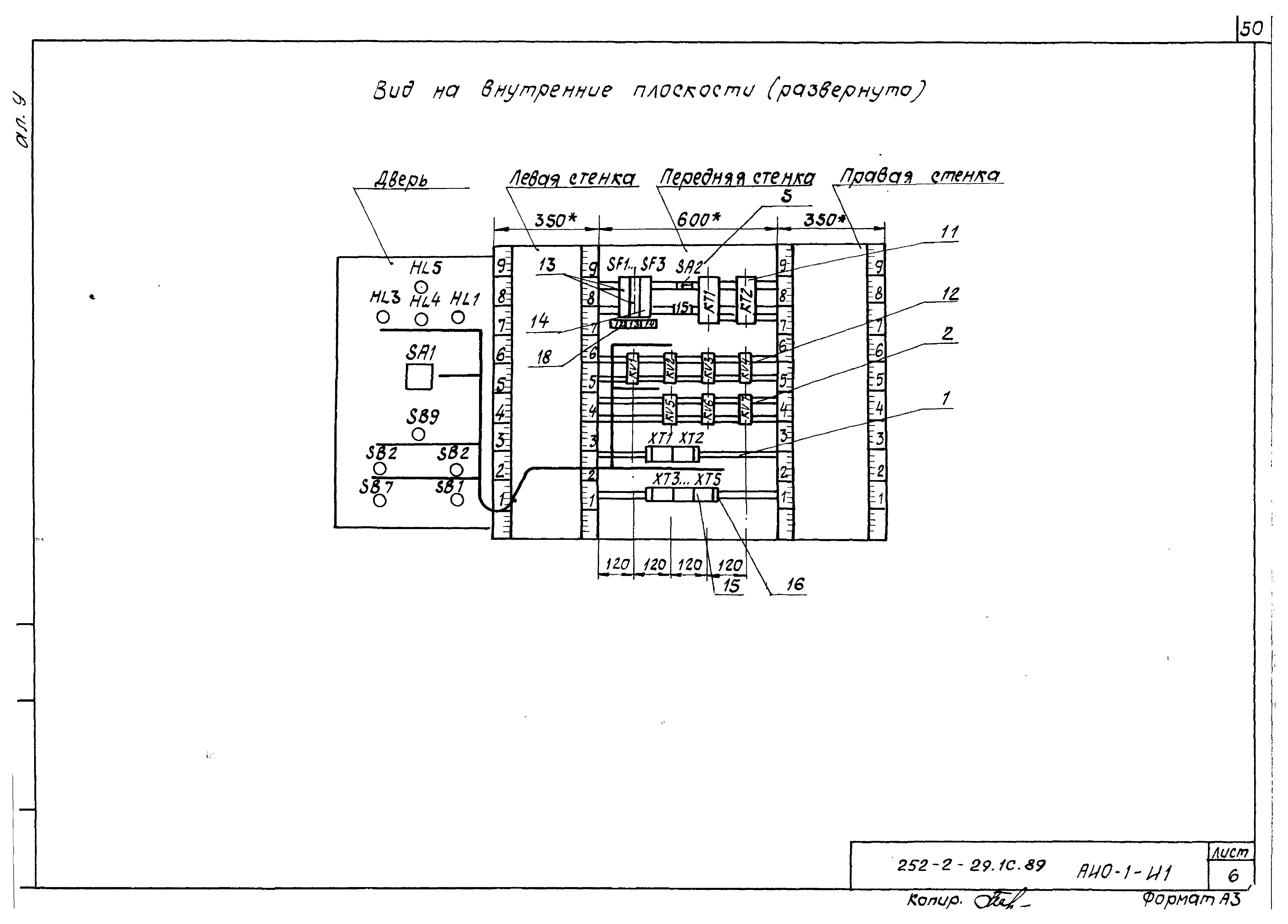 Типовой проект 252-2-29.1с.89