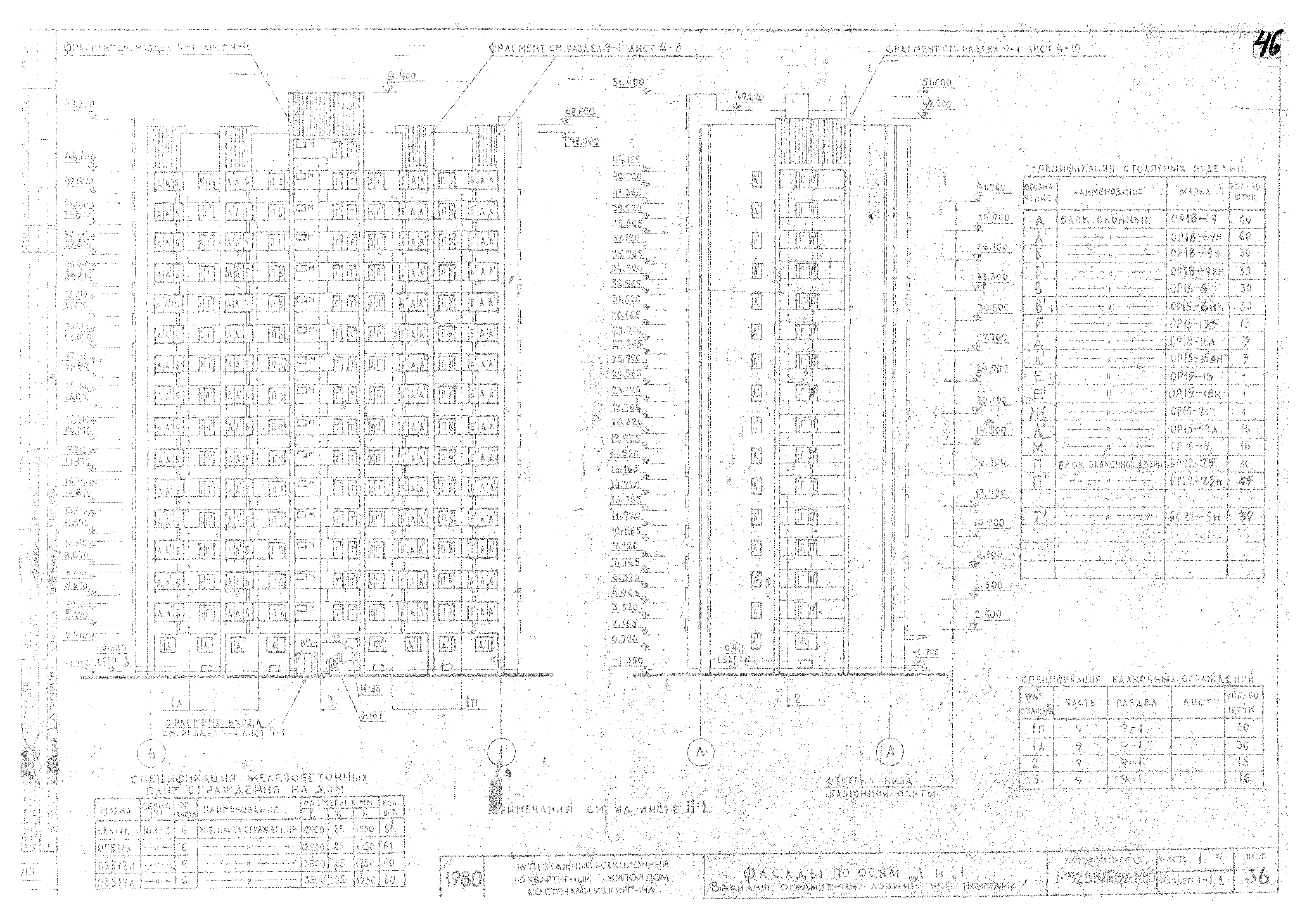 Типовой проект 1-528 КП-82-1/80