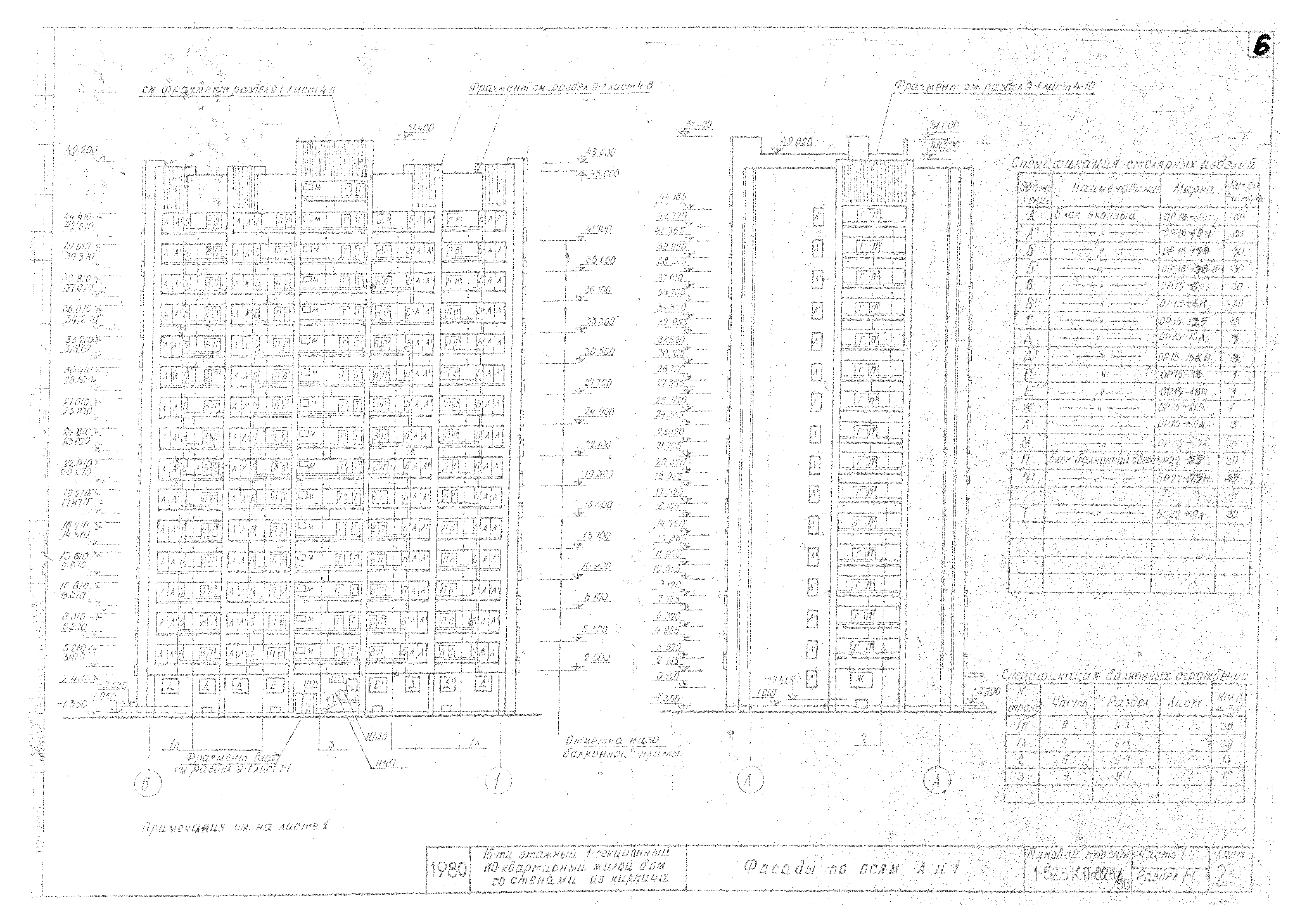 Типовой проект 1-528 КП-82-1/80