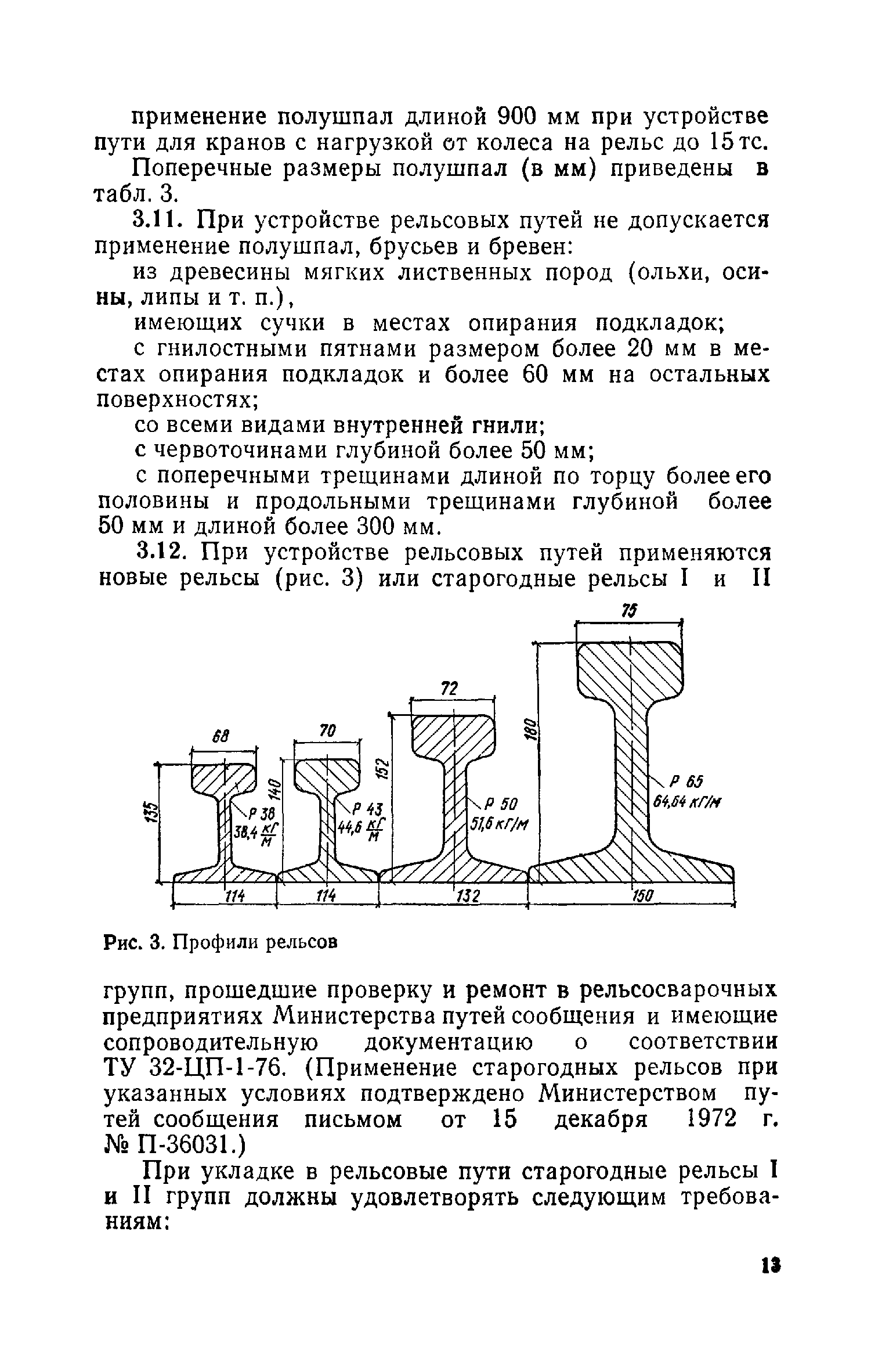 СН 78-79