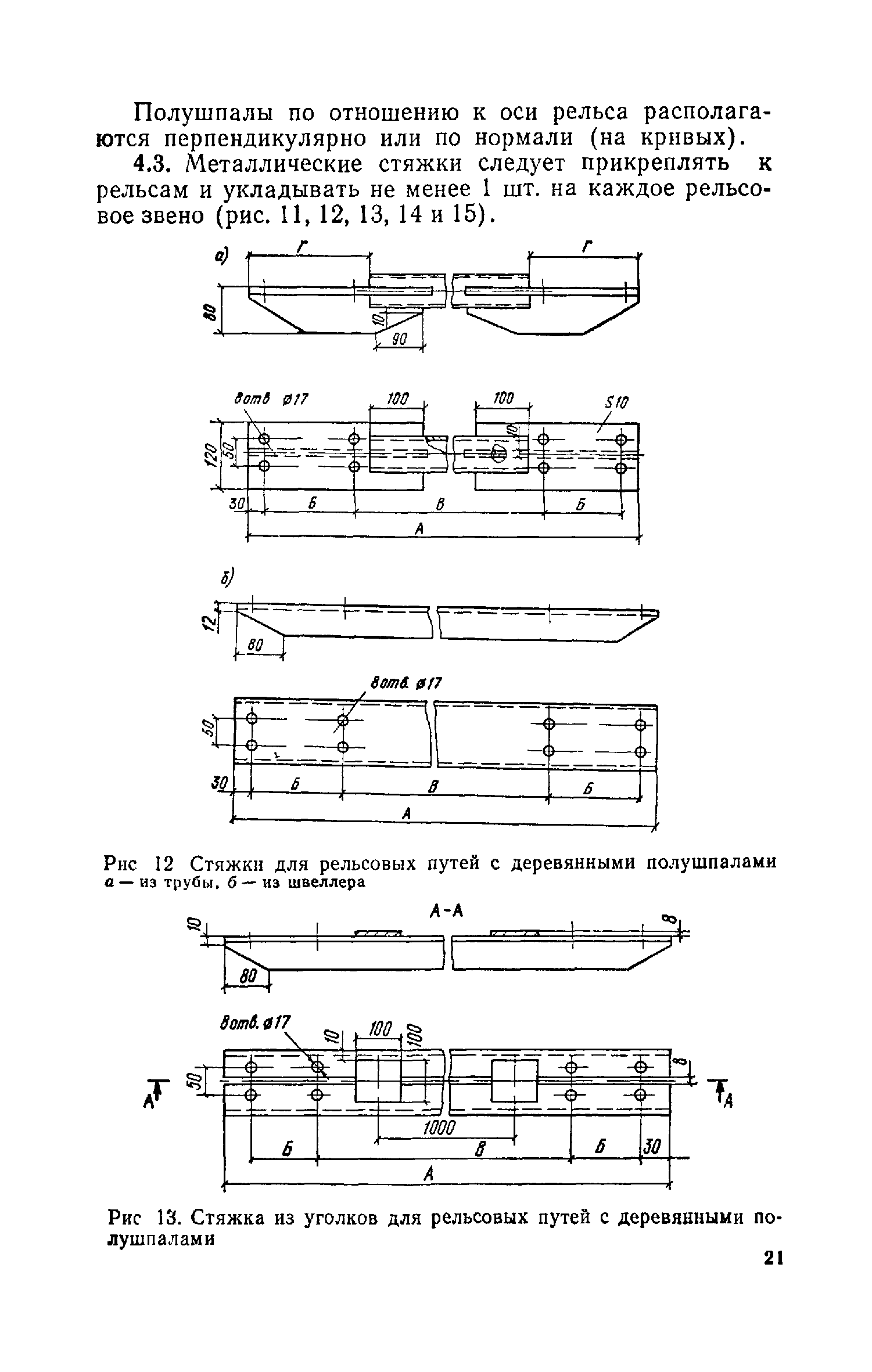 СН 78-79