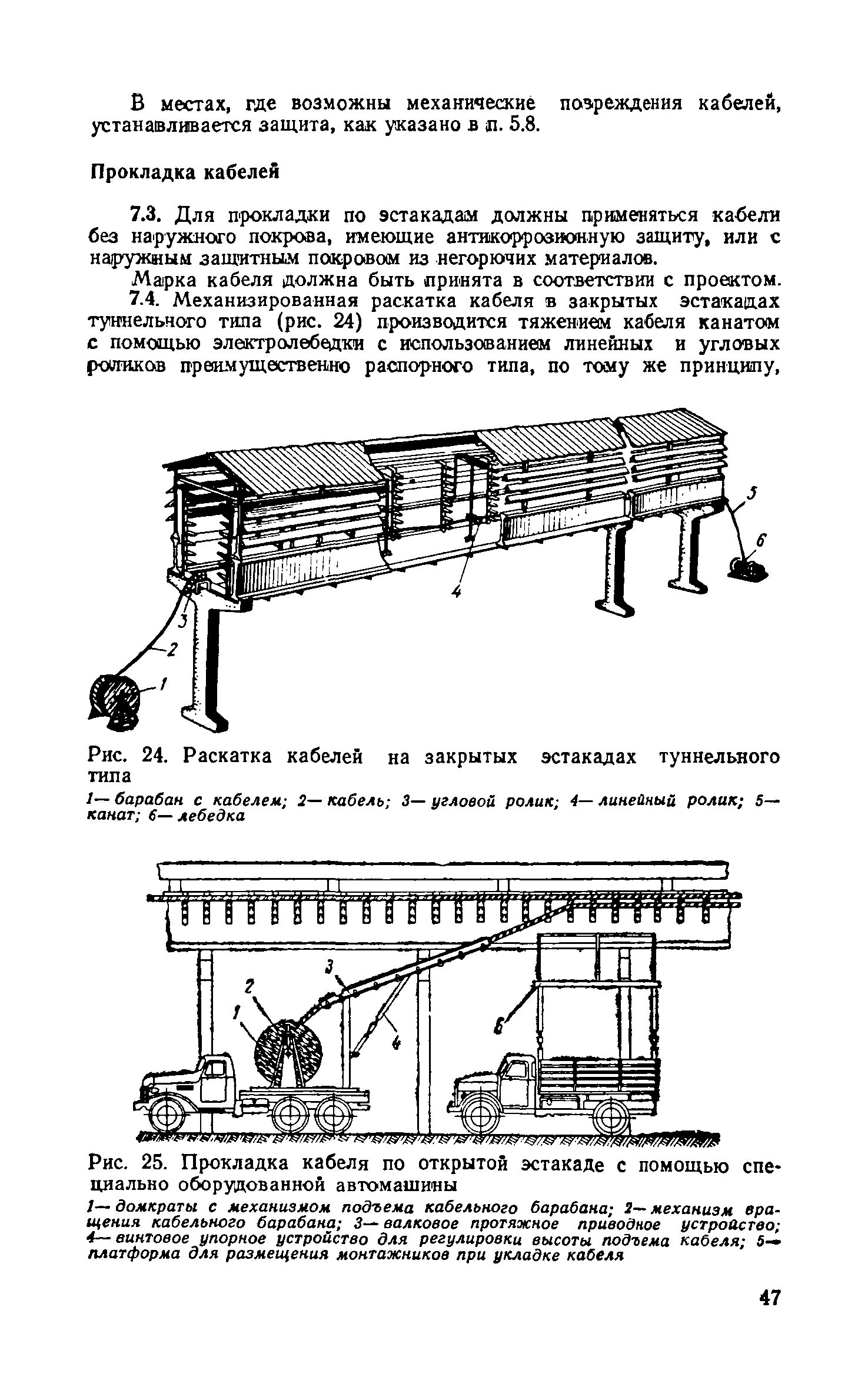 СН 85-74