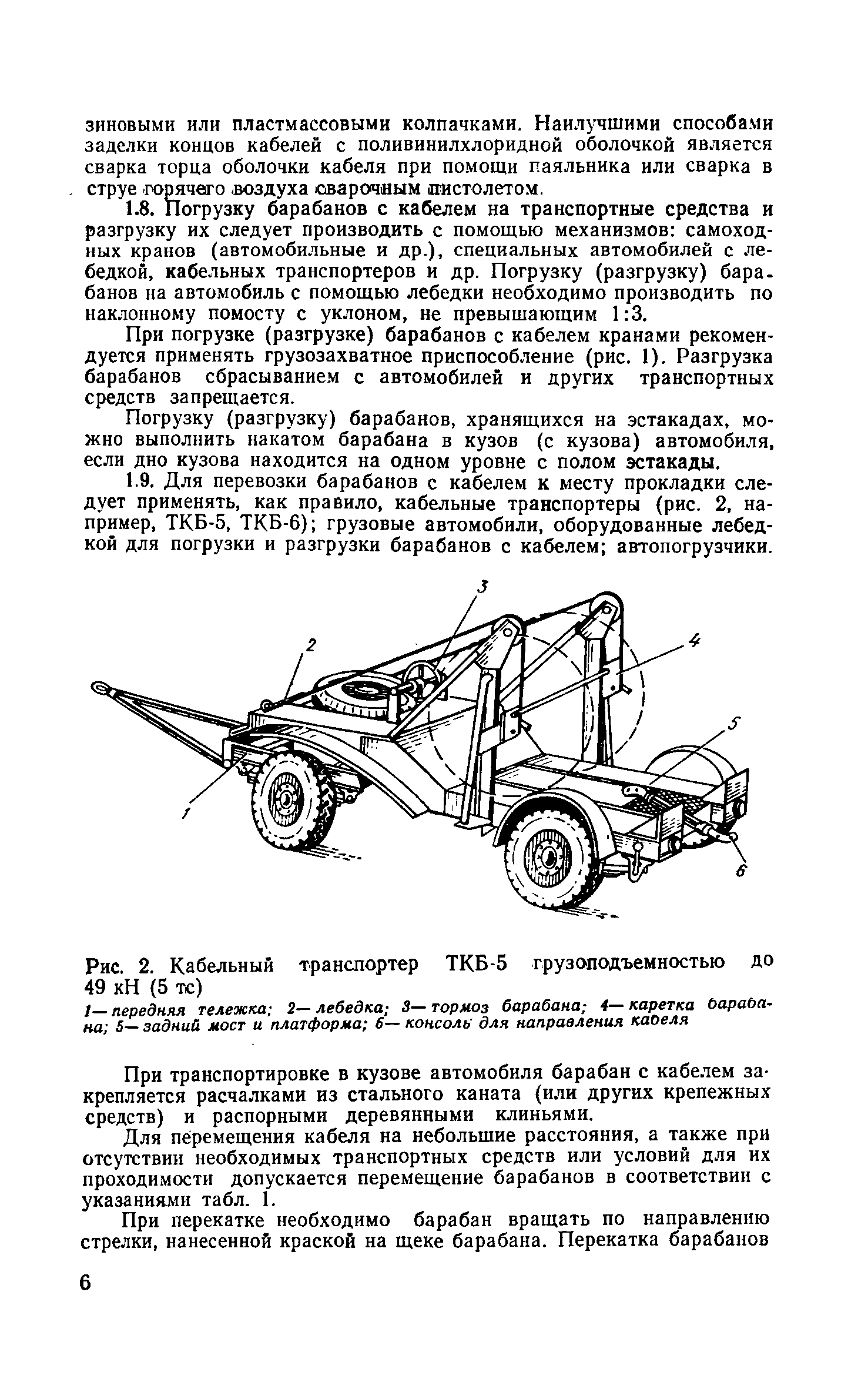 СН 85-74