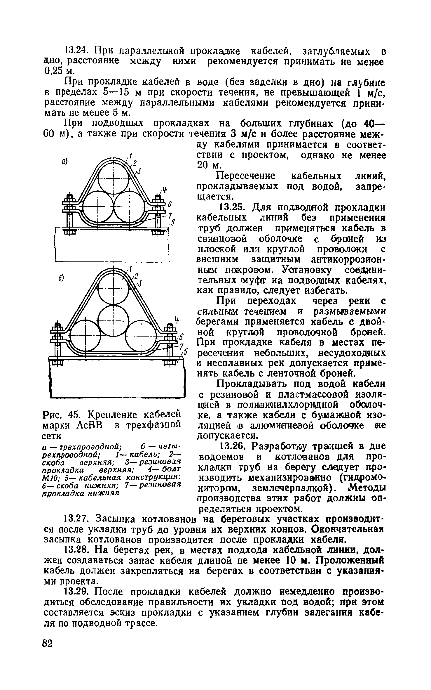 СН 85-74