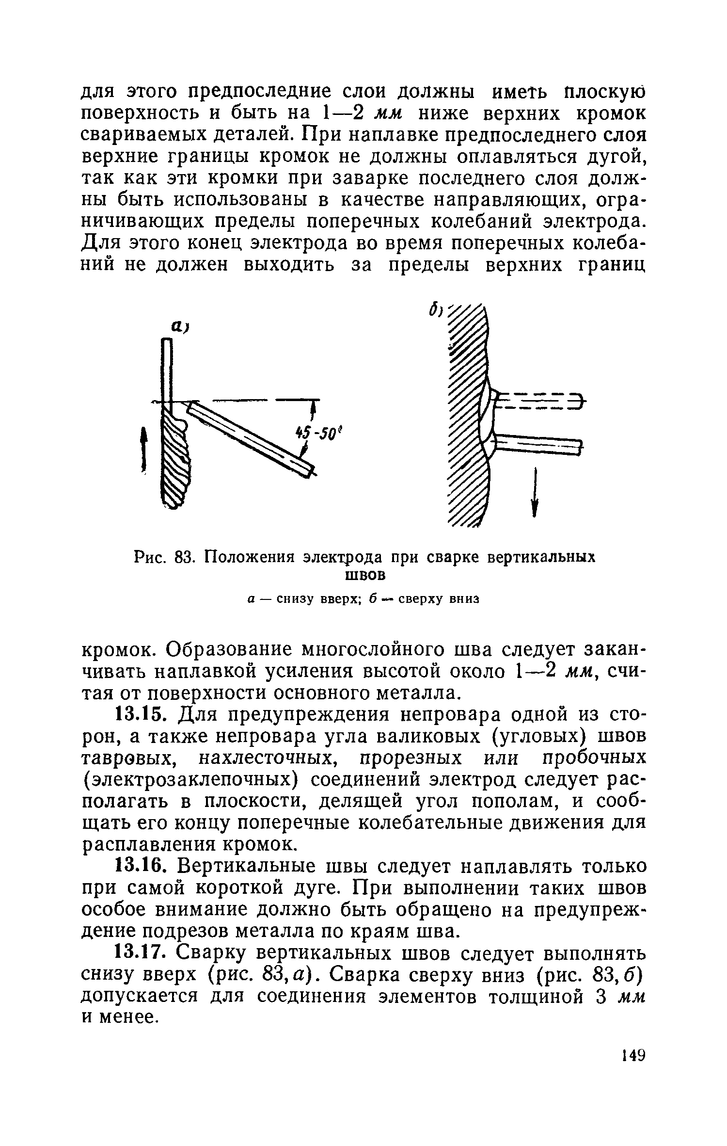 СН 393-69