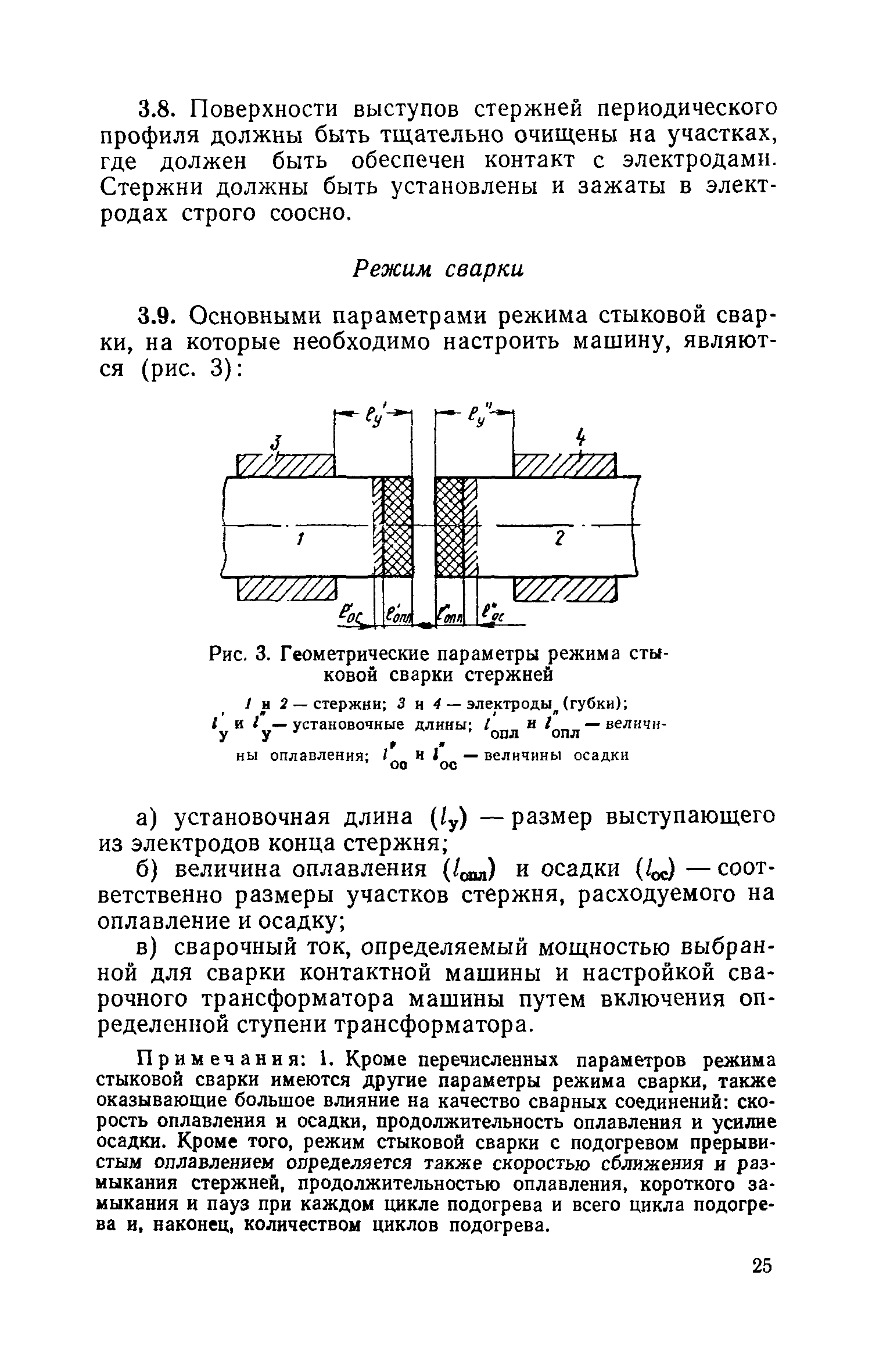 СН 393-69