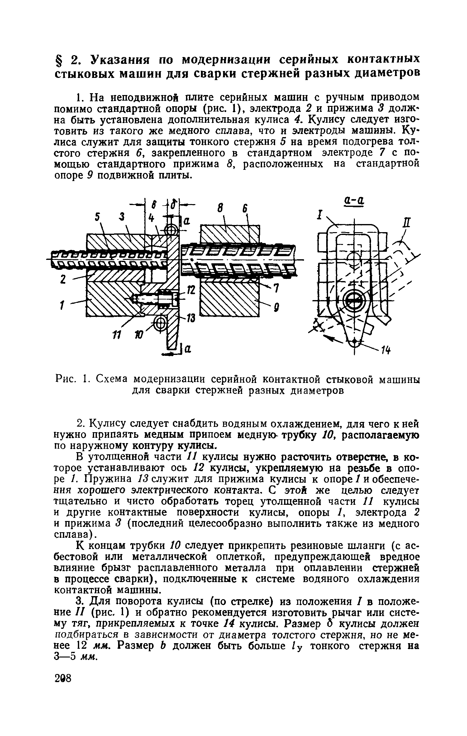 СН 393-69