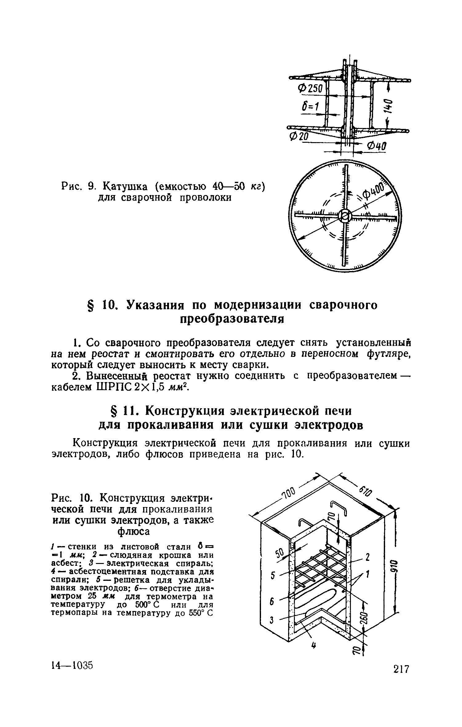 СН 393-69