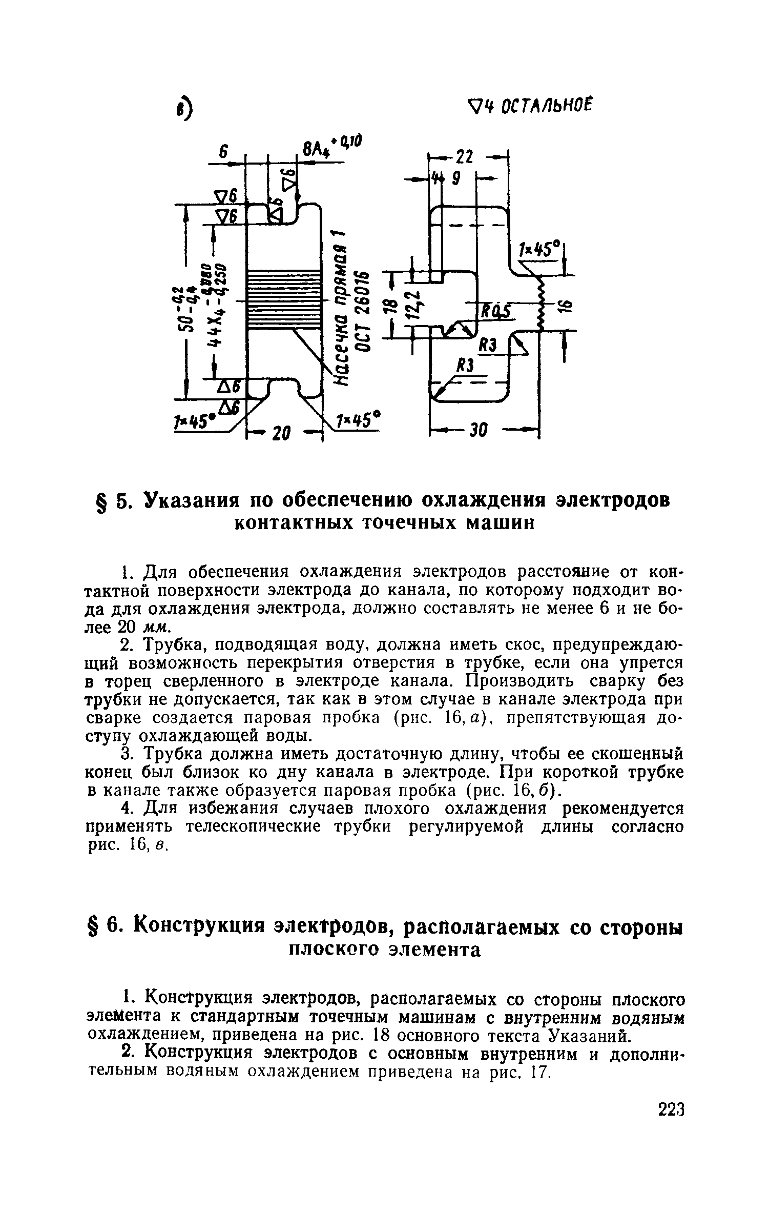 СН 393-69