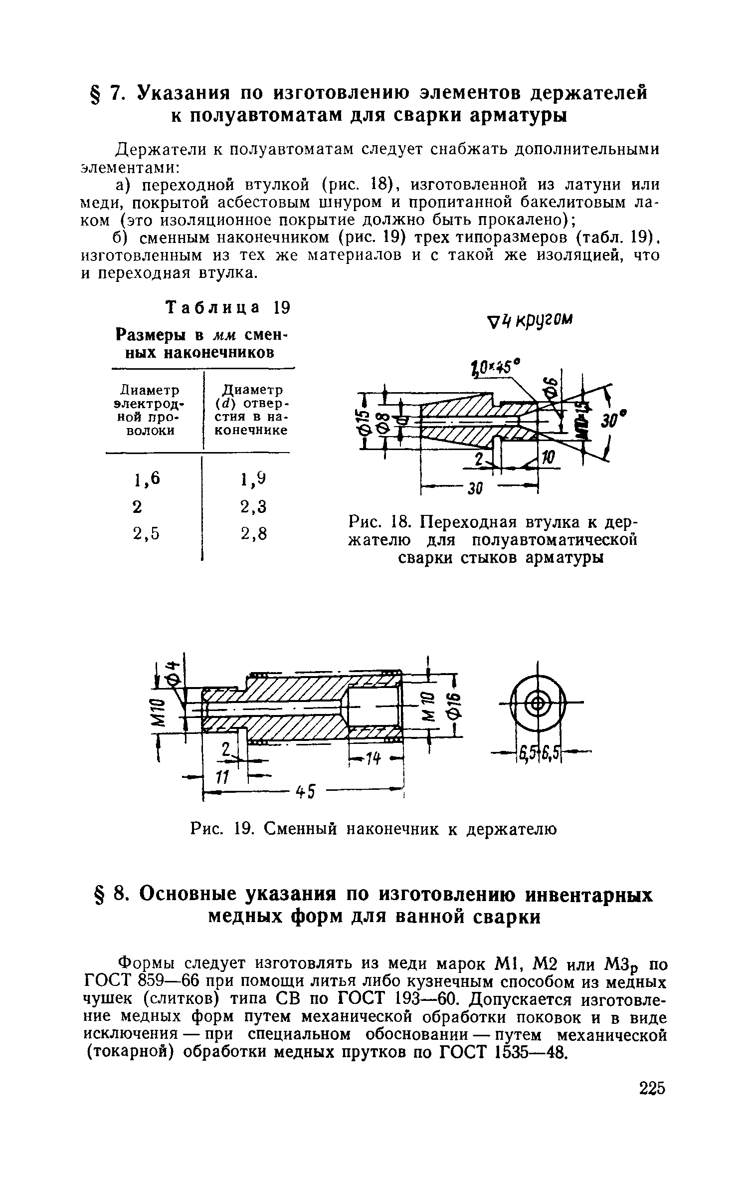 СН 393-69