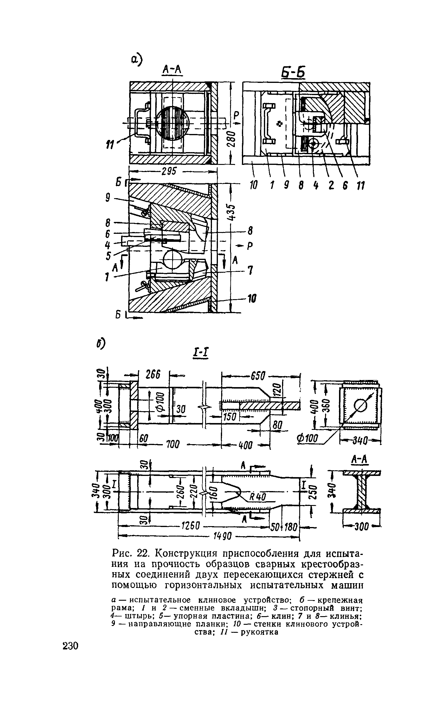 СН 393-69