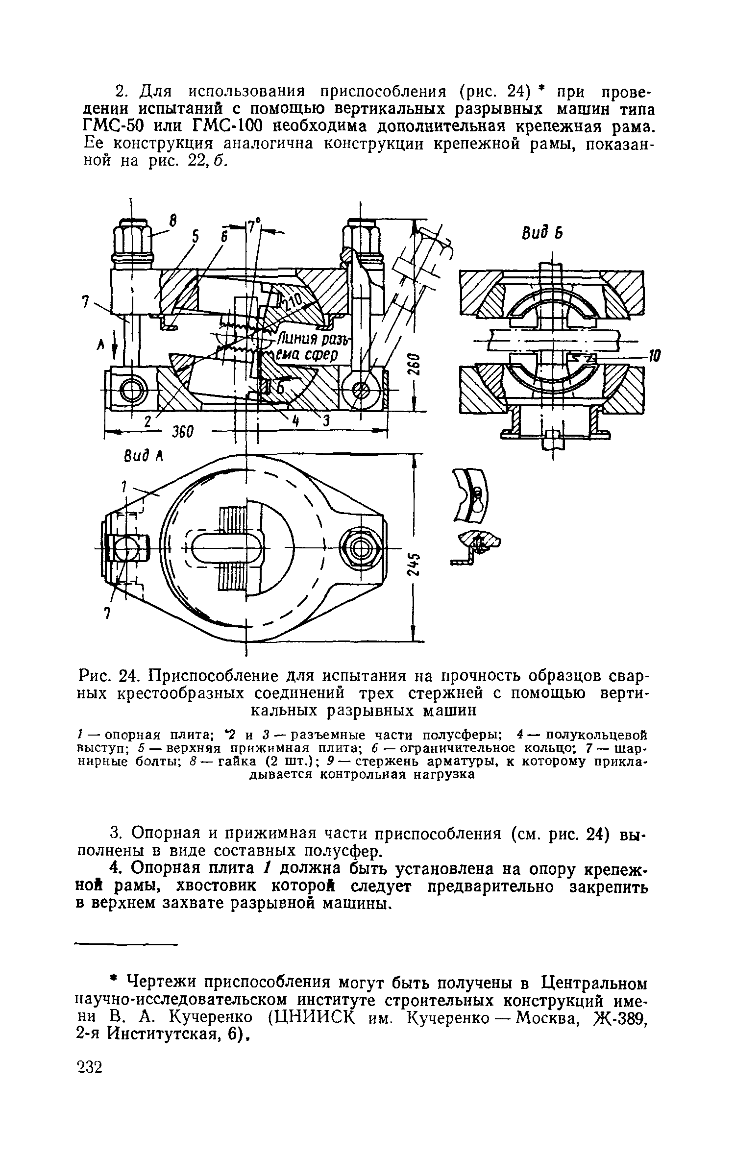 СН 393-69