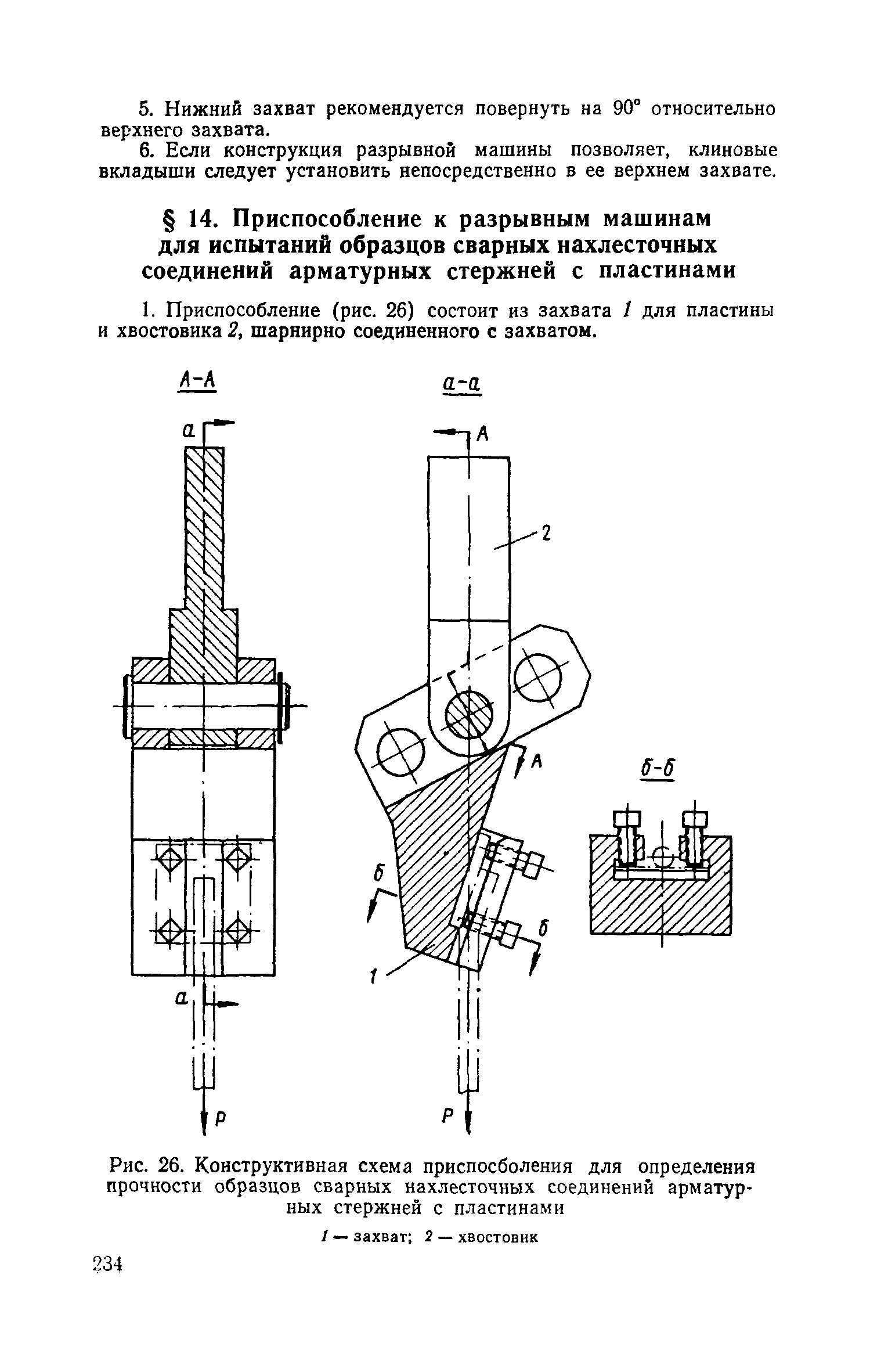 СН 393-69