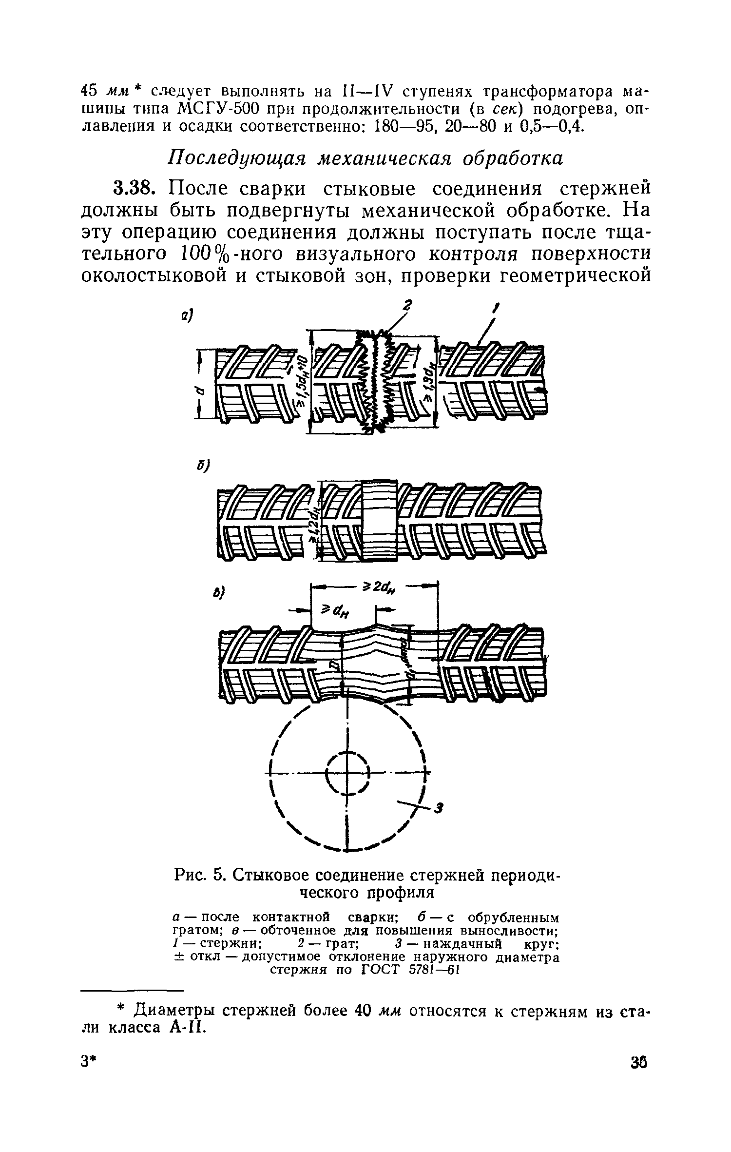 СН 393-69