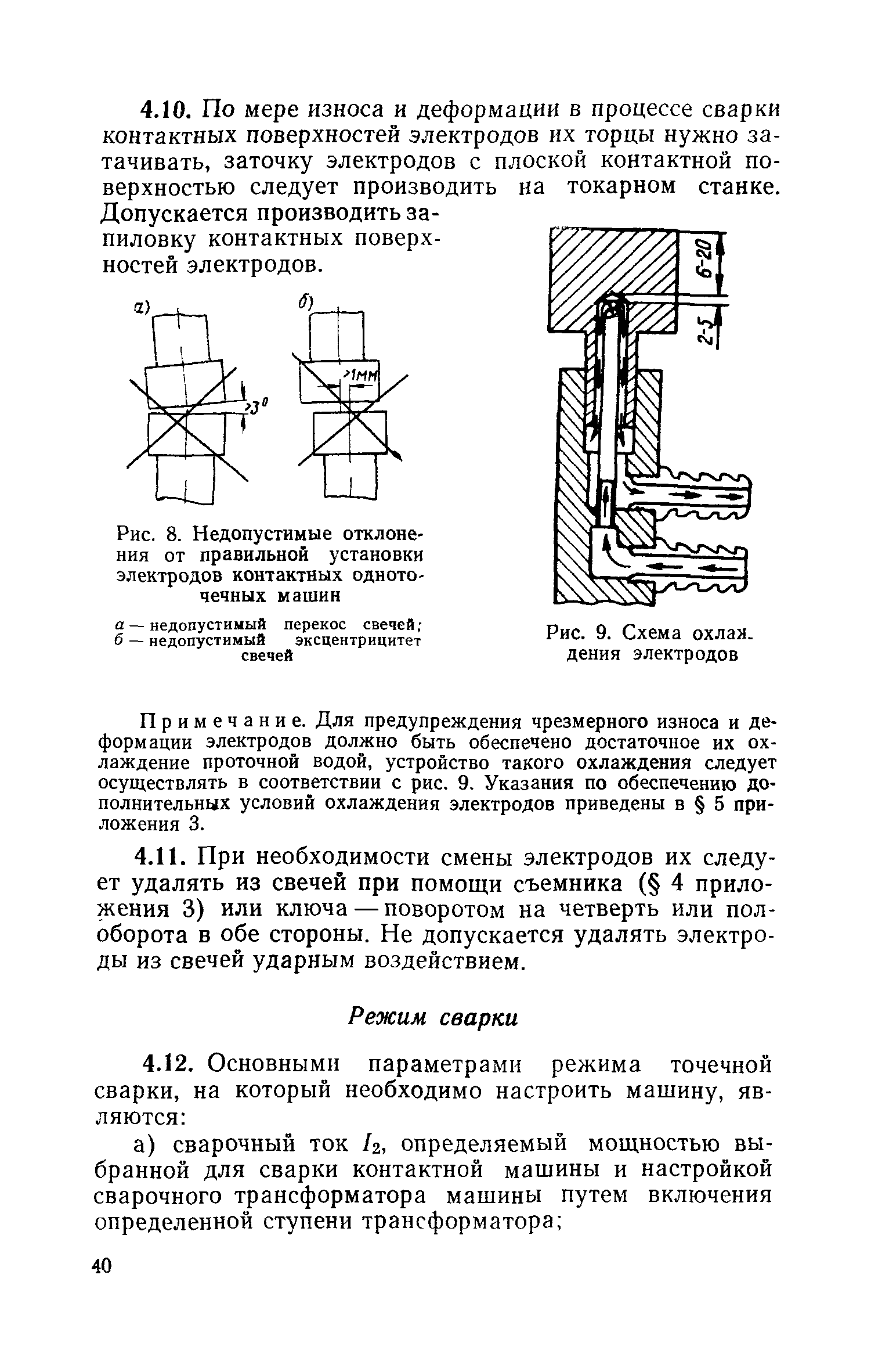 СН 393-69