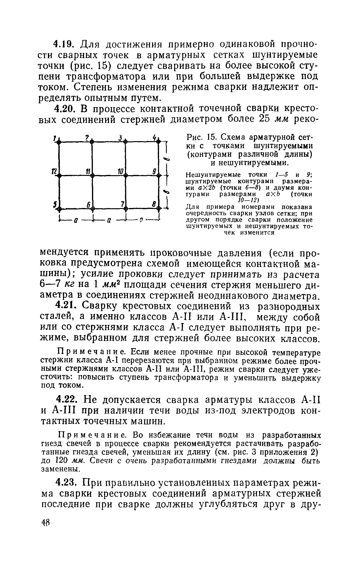 СН 393-69