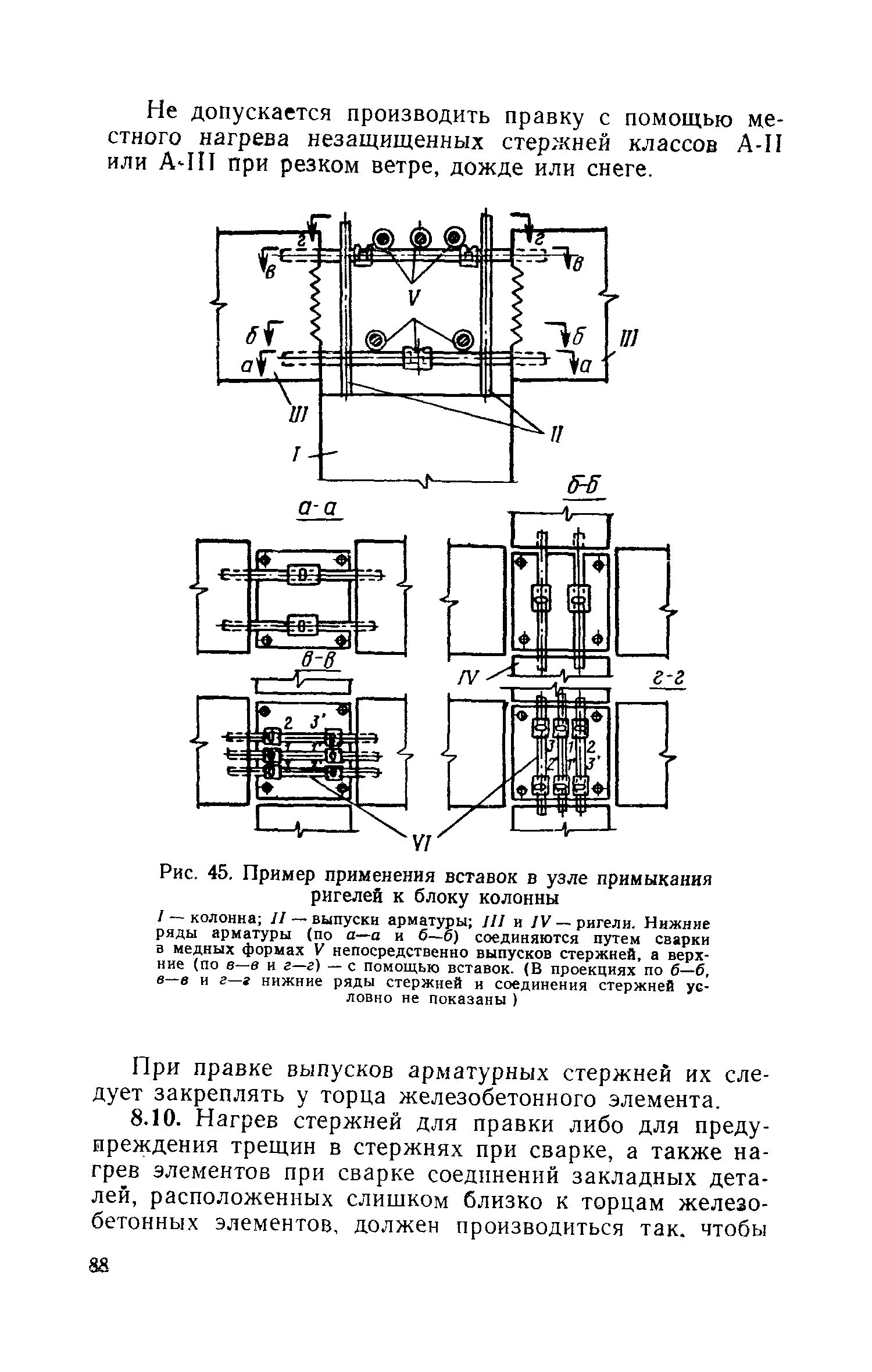 СН 393-69