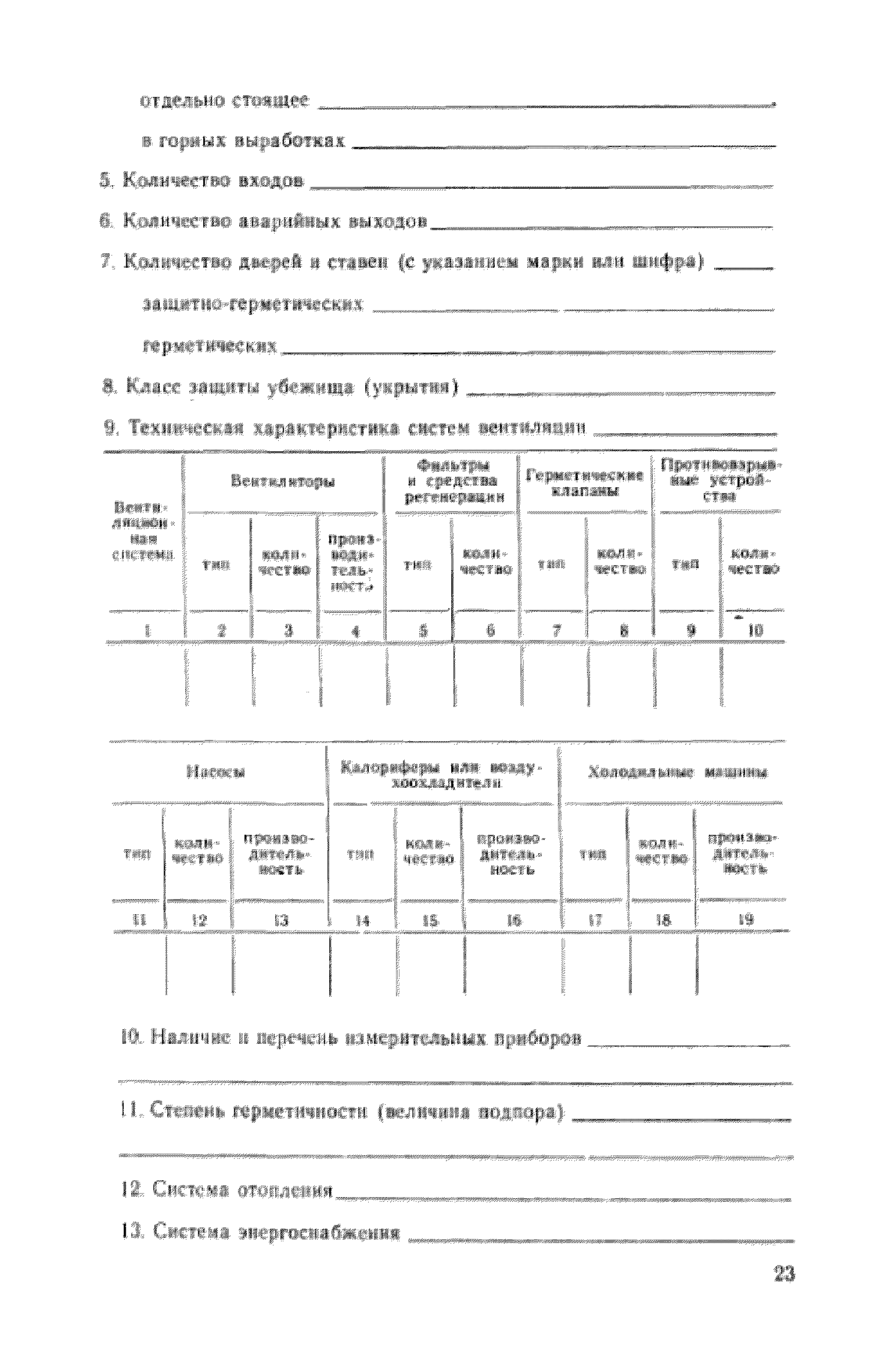 СН 464-74