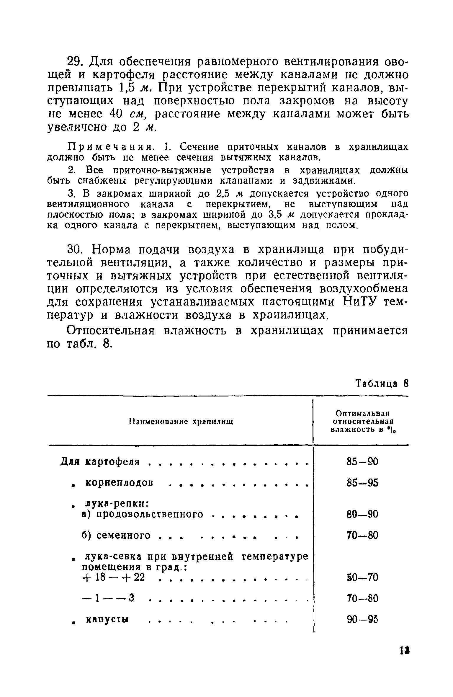 СН 63-59