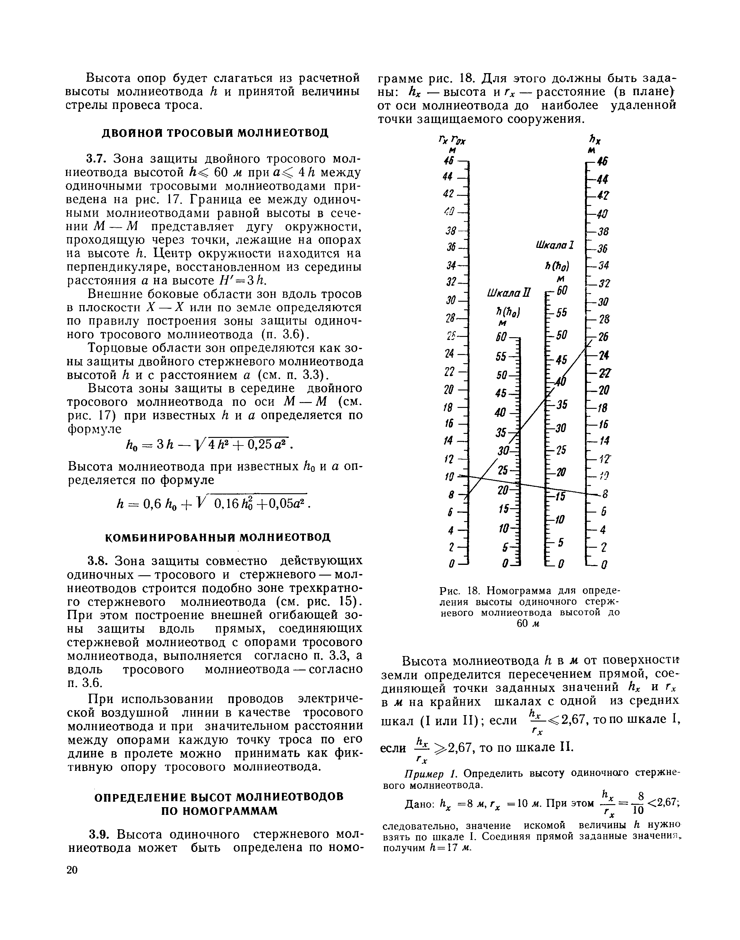 СН 305-69