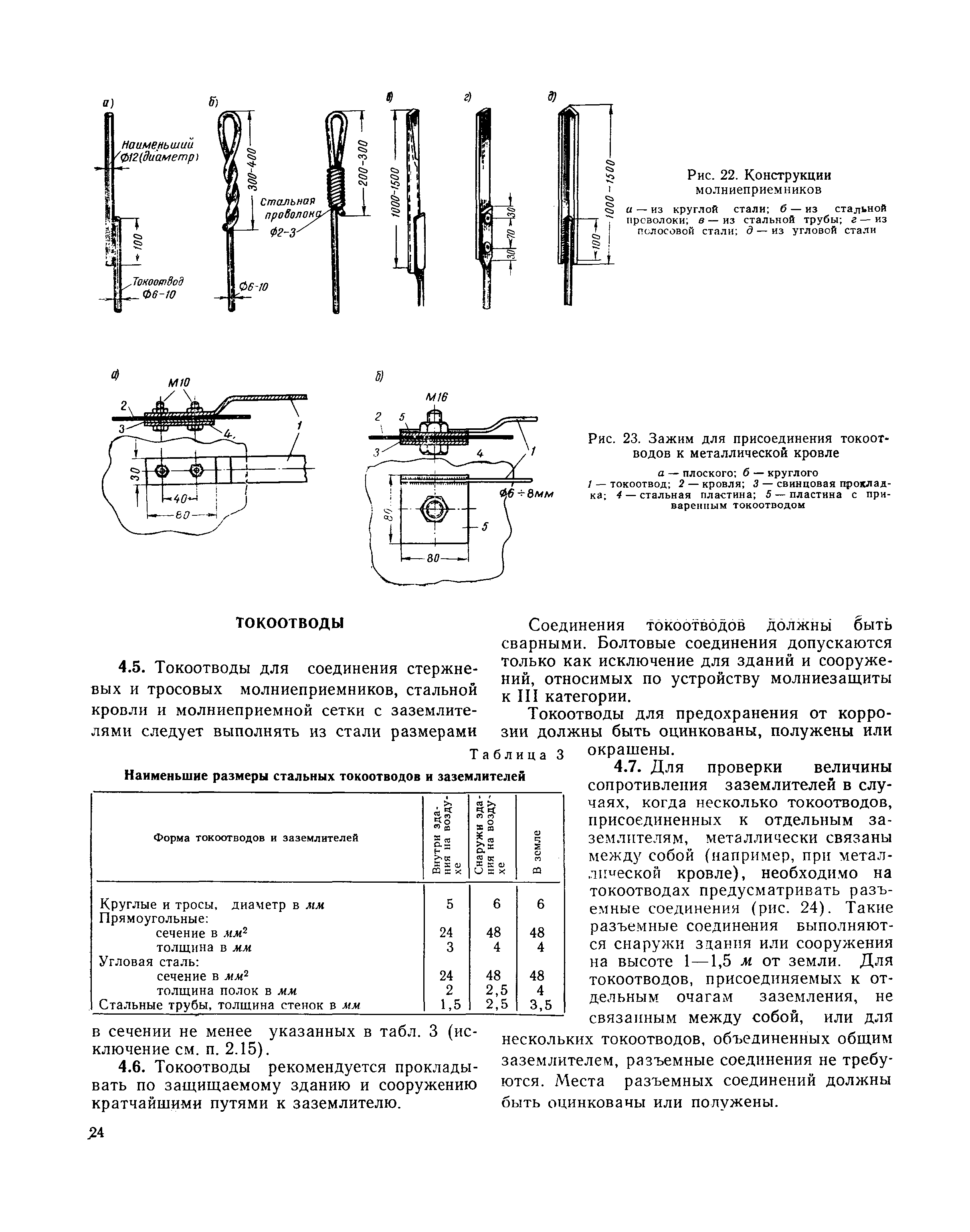 СН 305-69