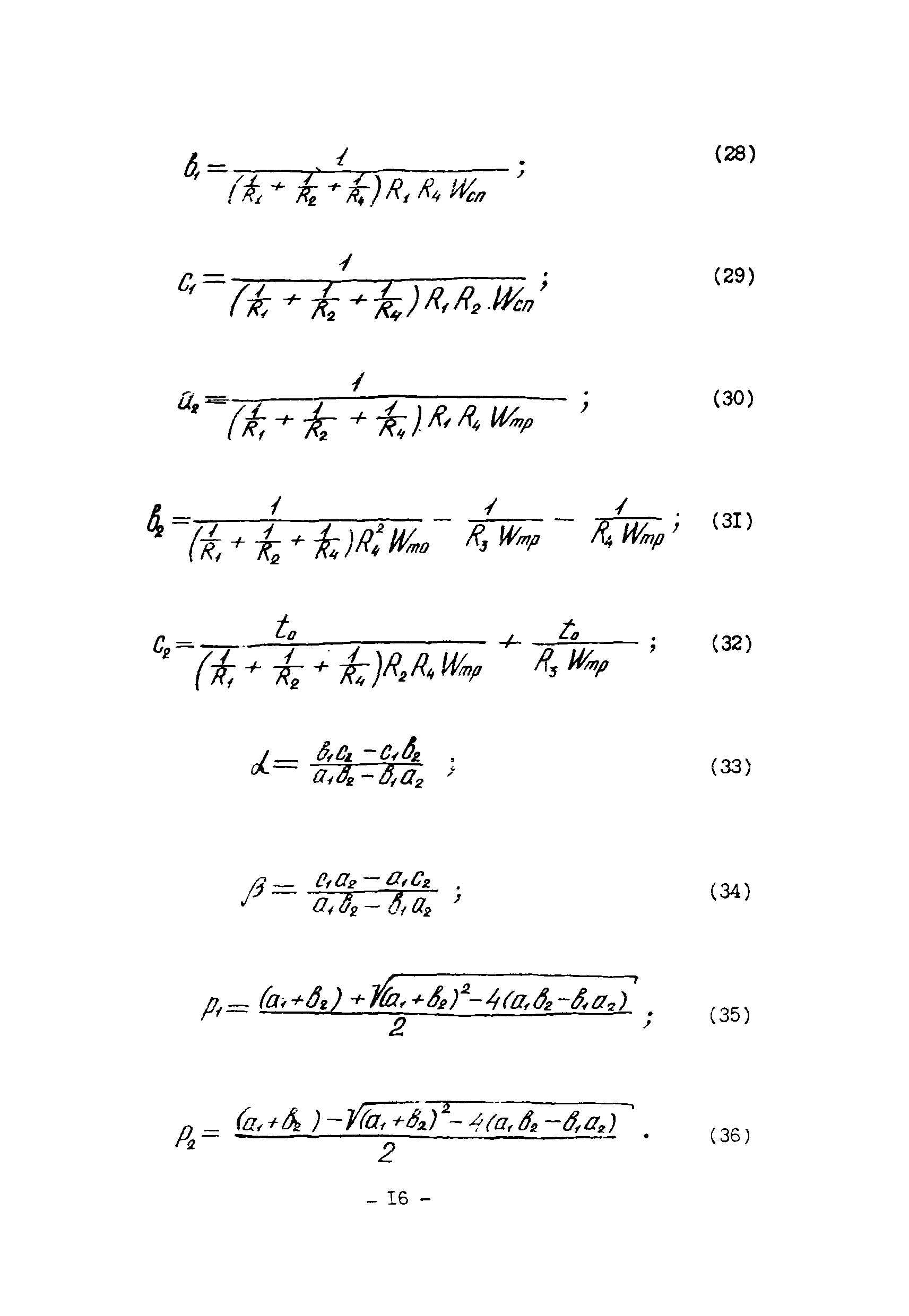 ВСН 168-76/ММСС СССР