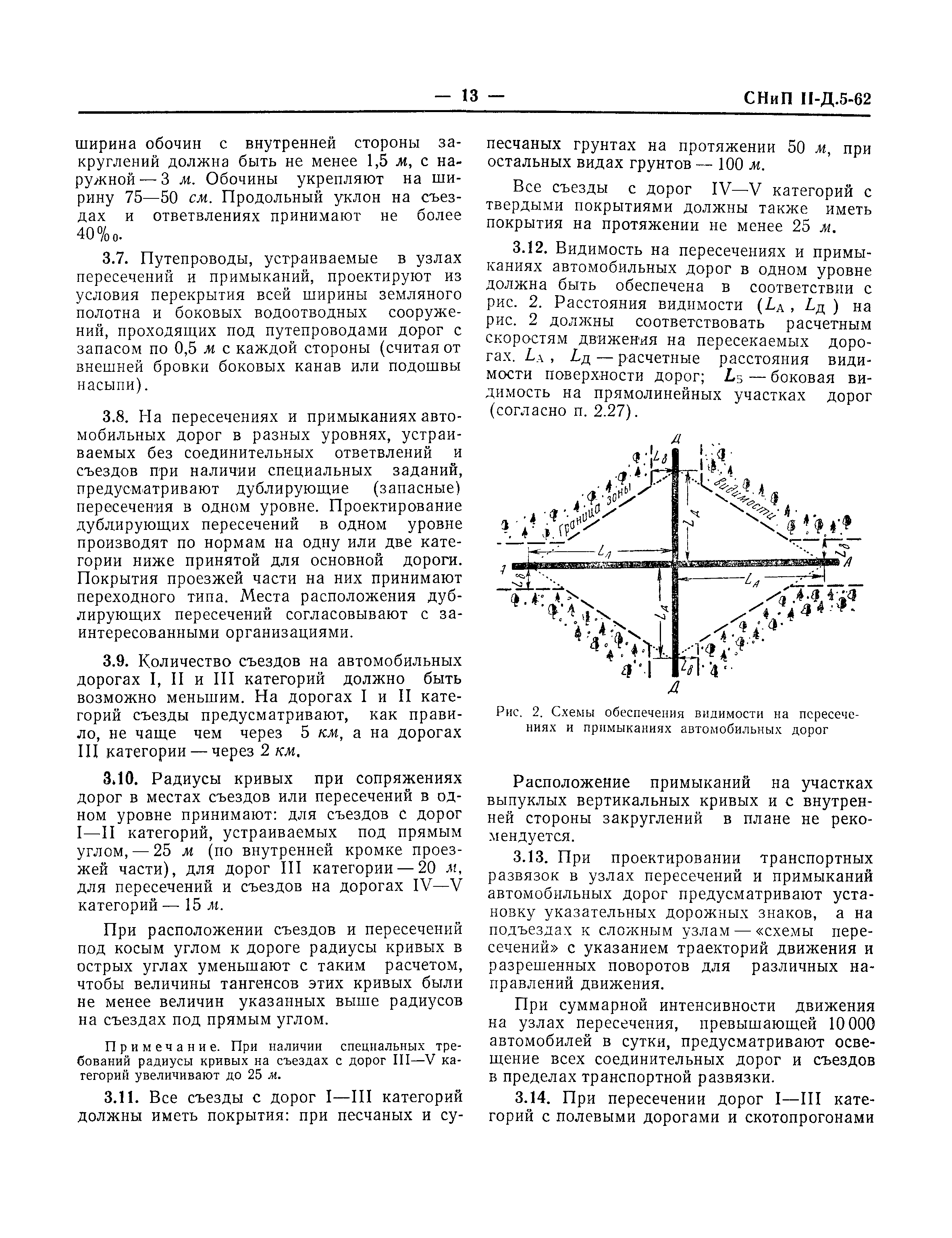 СНиП II-Д.5-62