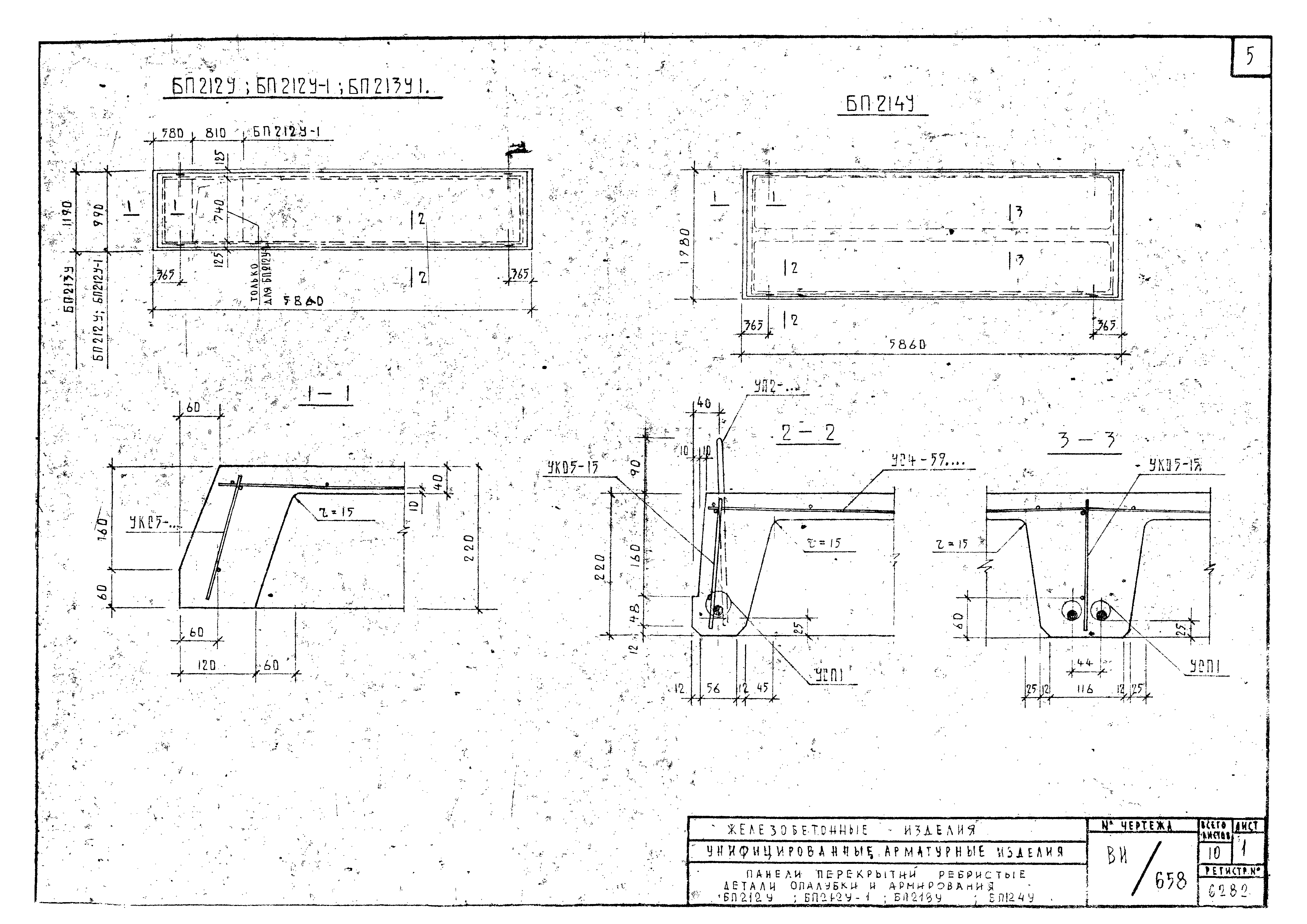 Альбом ВИ-37-76