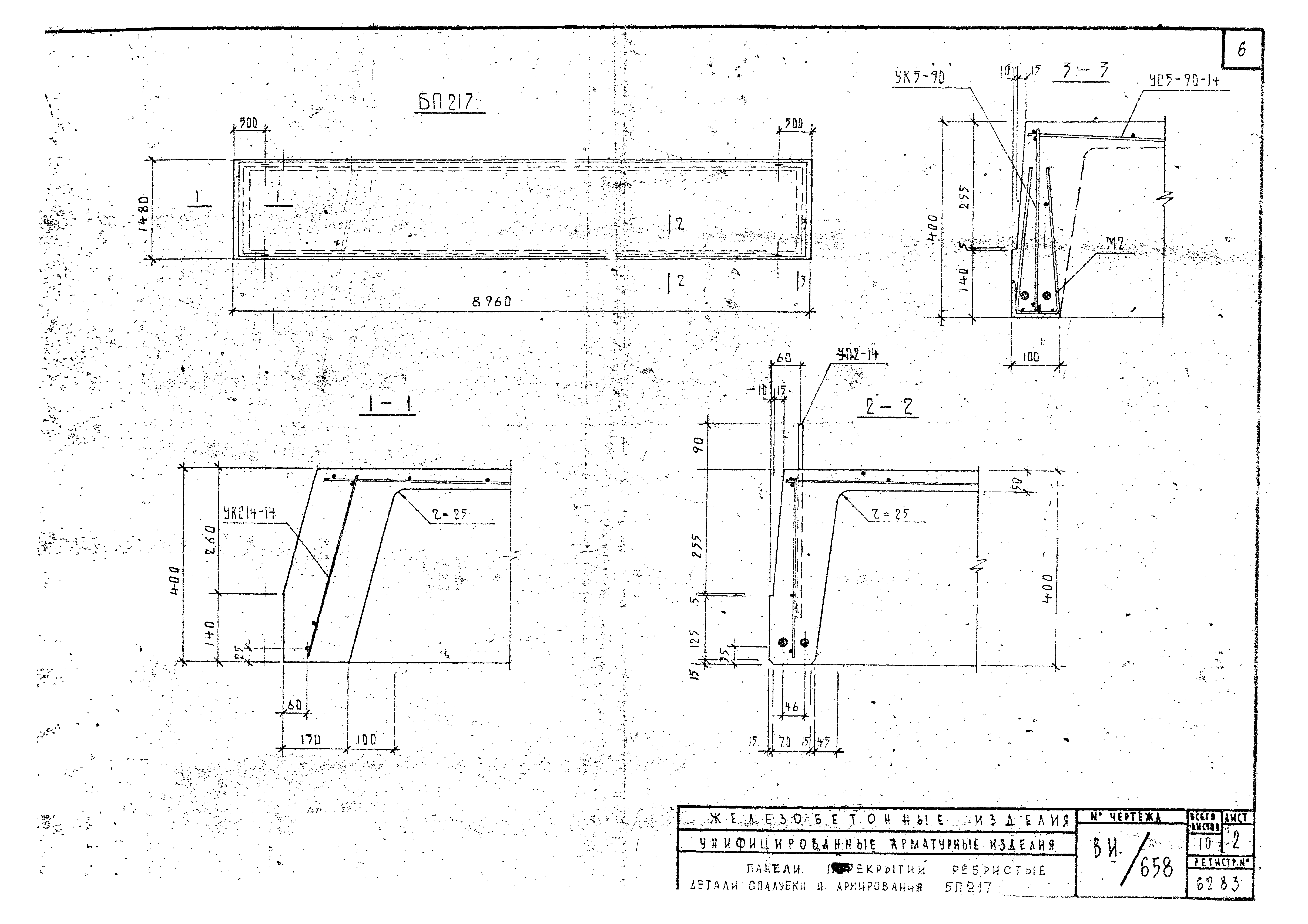 Альбом ВИ-37-76