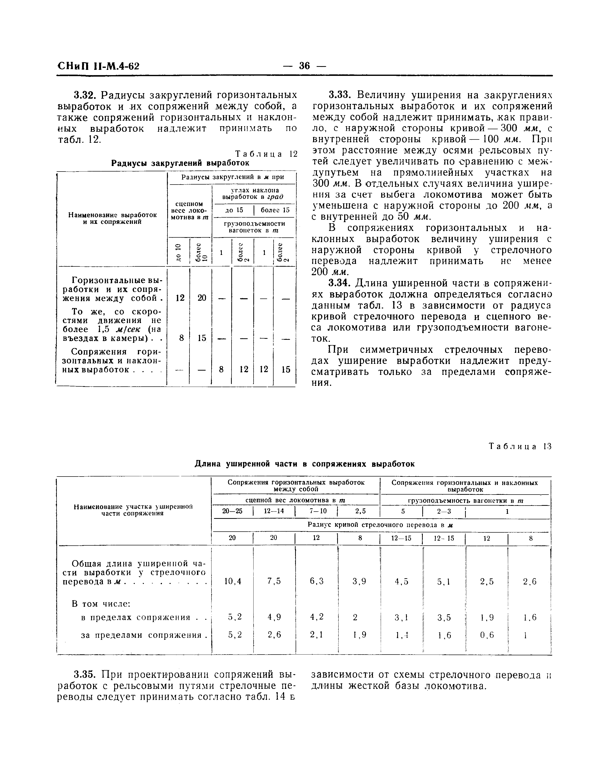 СНиП II-М.4-62